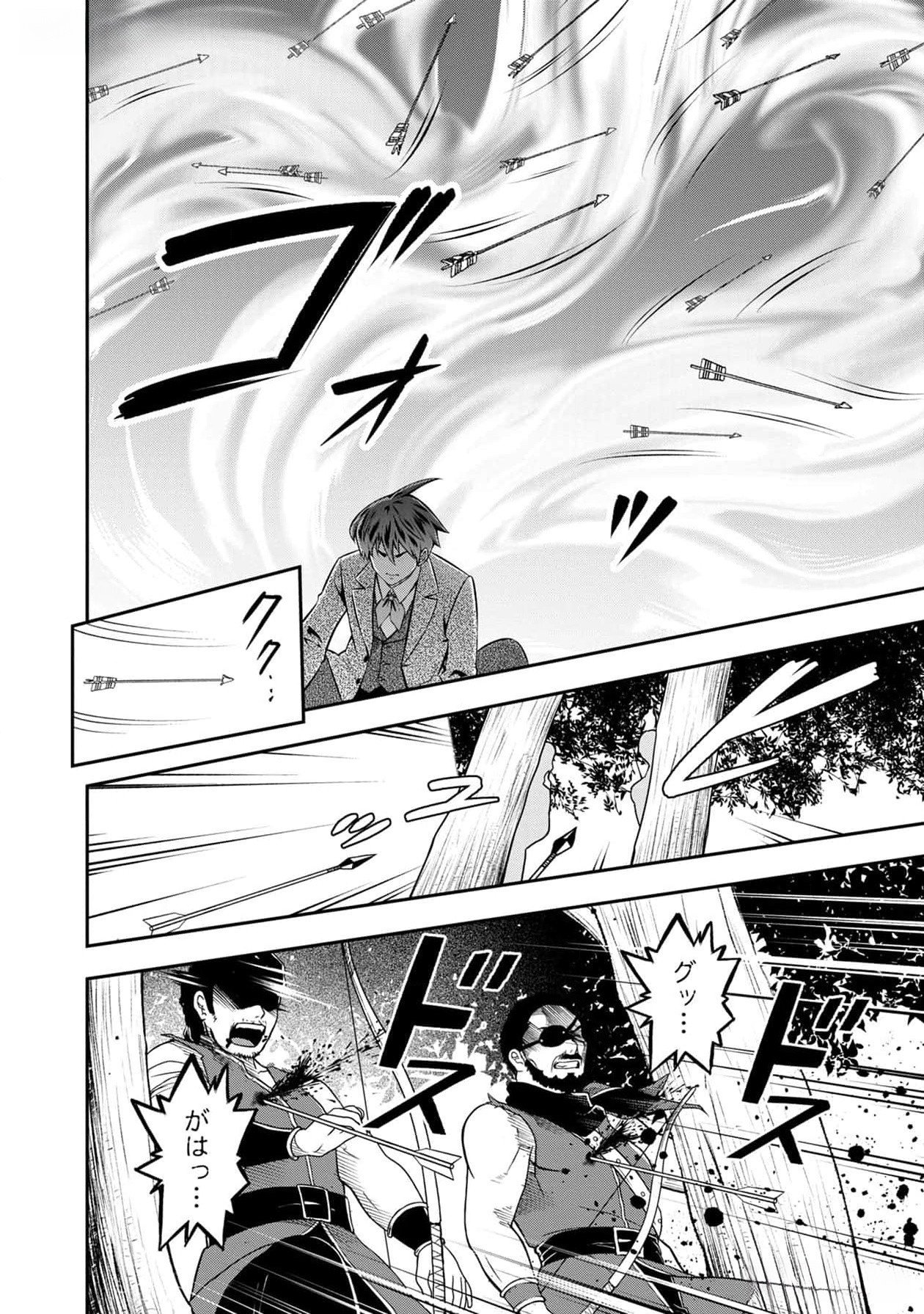 Senritsu no Majutsushi to Goteijuu Chapter 38 11ページ