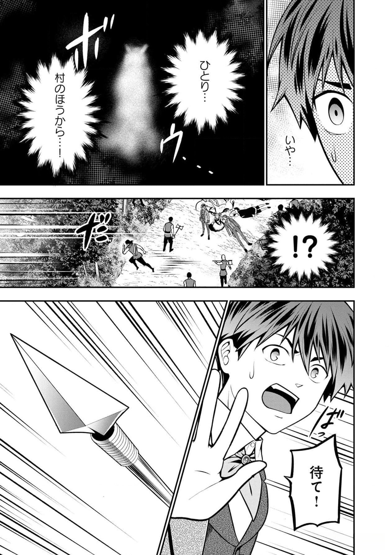 Senritsu no Majutsushi to Goteijuu Chapter 38 14ページ