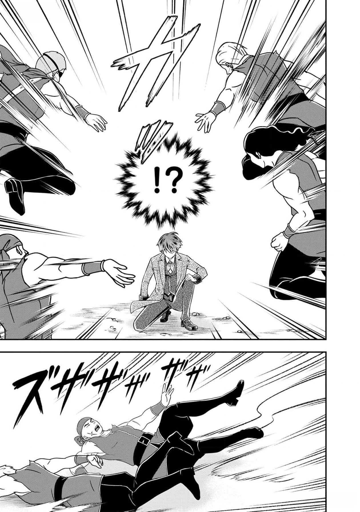 Senritsu no Majutsushi to Goteijuu Chapter 38 20ページ