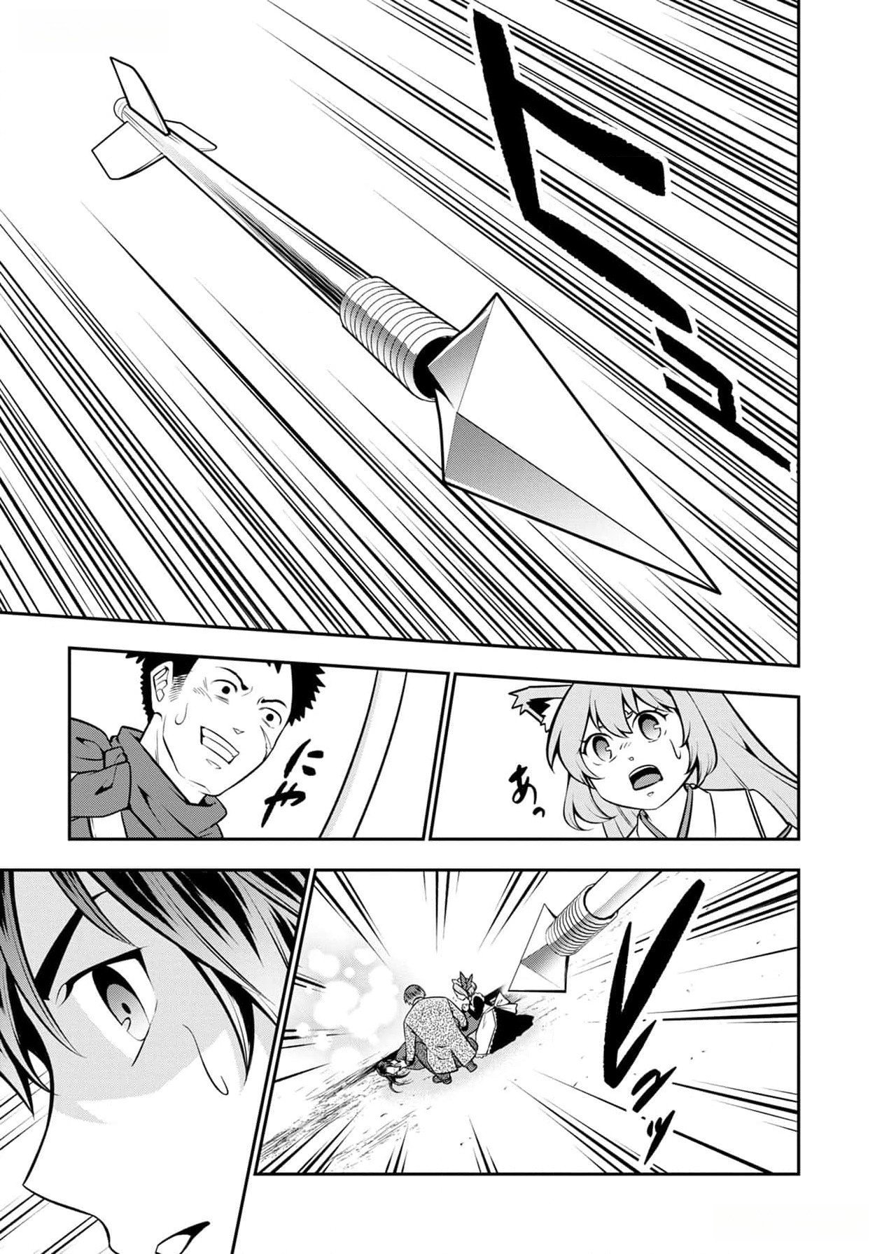 Senritsu no Majutsushi to Goteijuu Chapter 38 28ページ