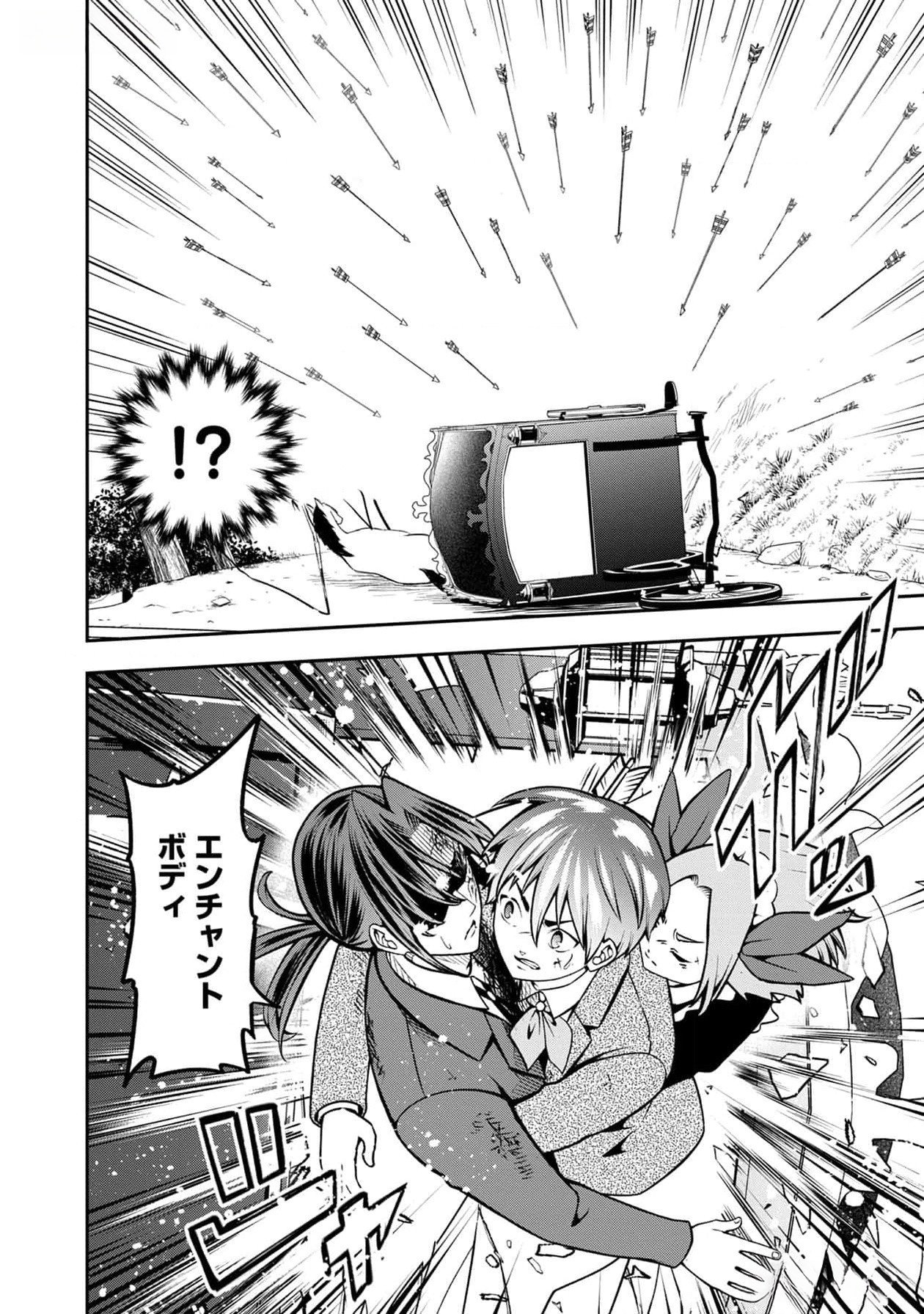 Senritsu no Majutsushi to Goteijuu Chapter 38 5ページ