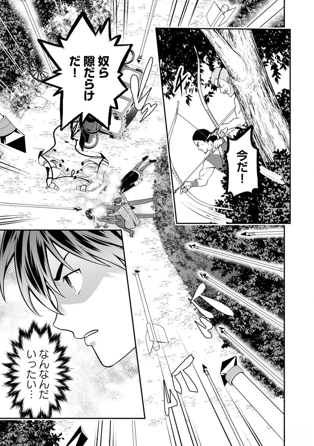 Senritsu no Majutsushi to Goteijuu Chapter 38 10ページ
