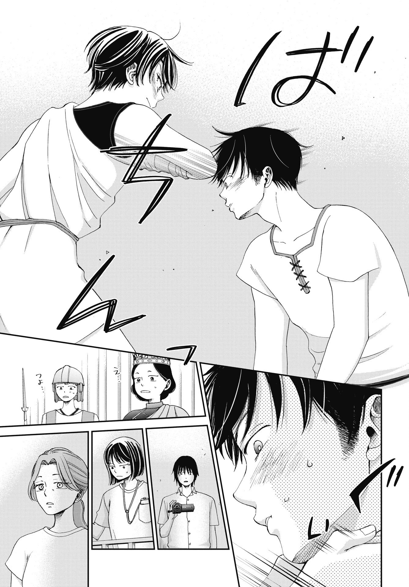 Seishun Protagonist Chapter 37 25ページ