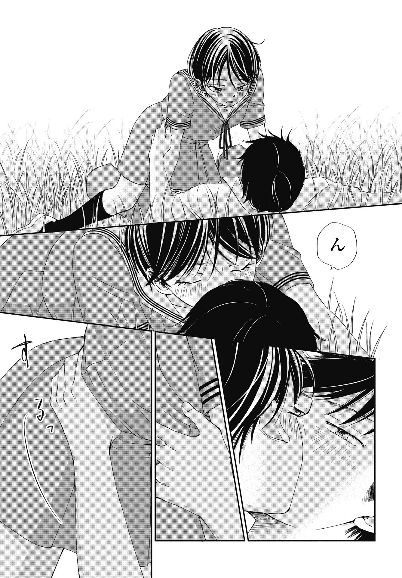 Seishun Protagonist Chapter 38 19ページ
