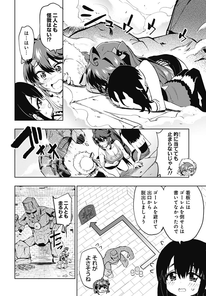 Mahou Shoujo 201 Chapter 37 2ページ