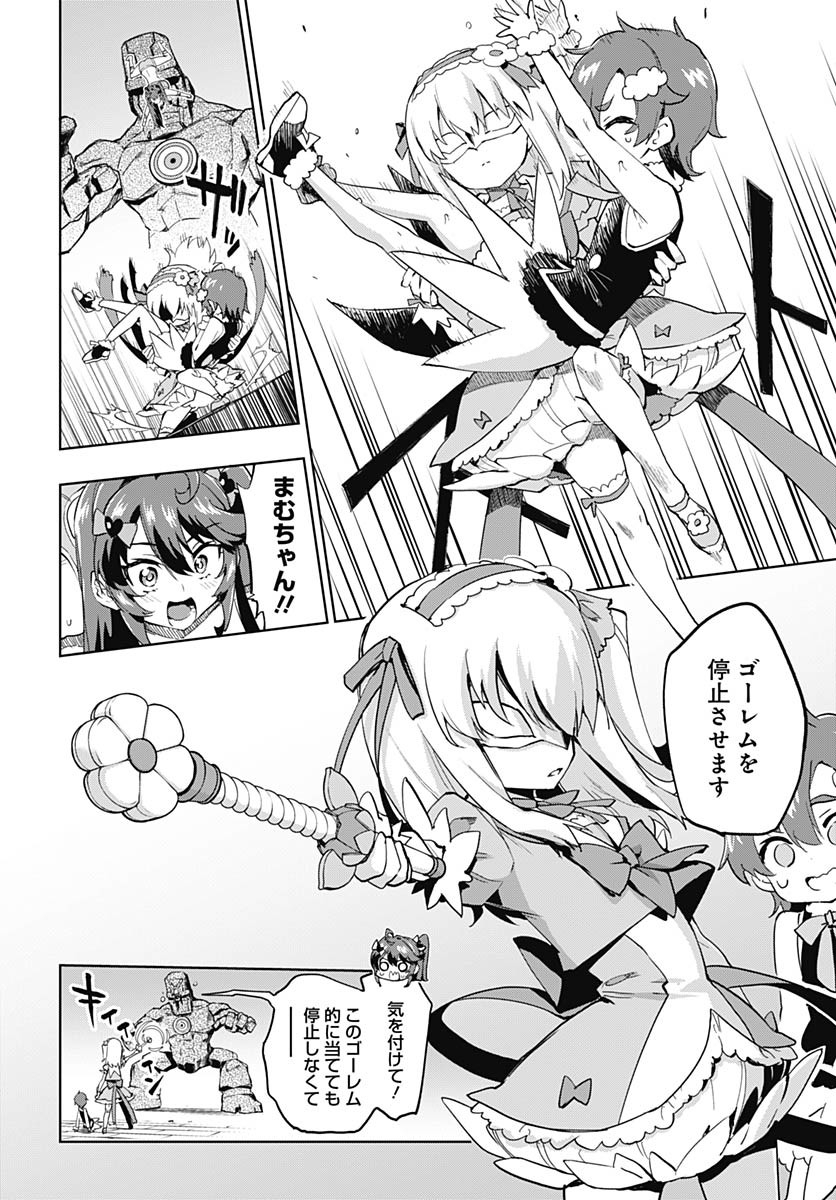 Mahou Shoujo 201 Chapter 37 12ページ