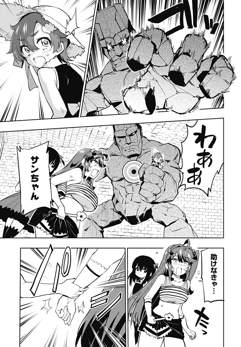 Mahou Shoujo 201 Chapter 37 3ページ