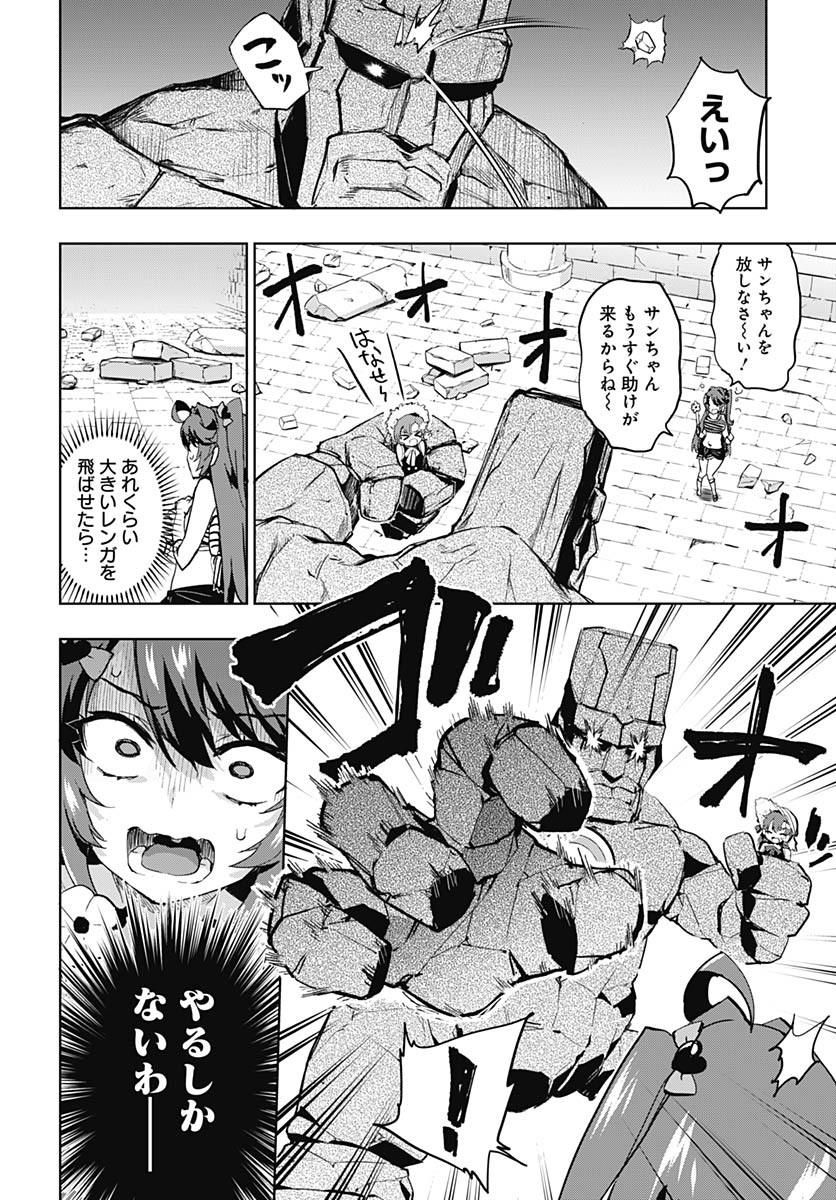Mahou Shoujo 201 Chapter 37 8ページ