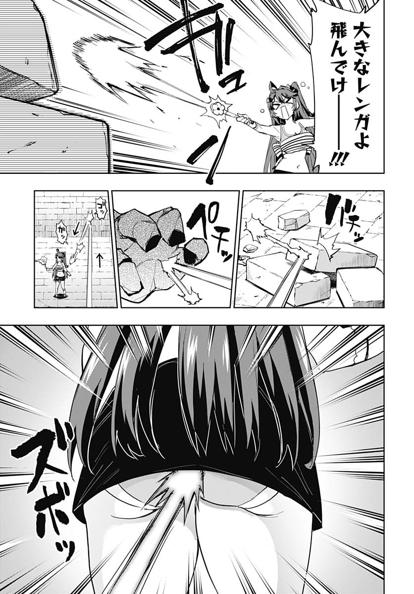 Mahou Shoujo 201 Chapter 37 9ページ