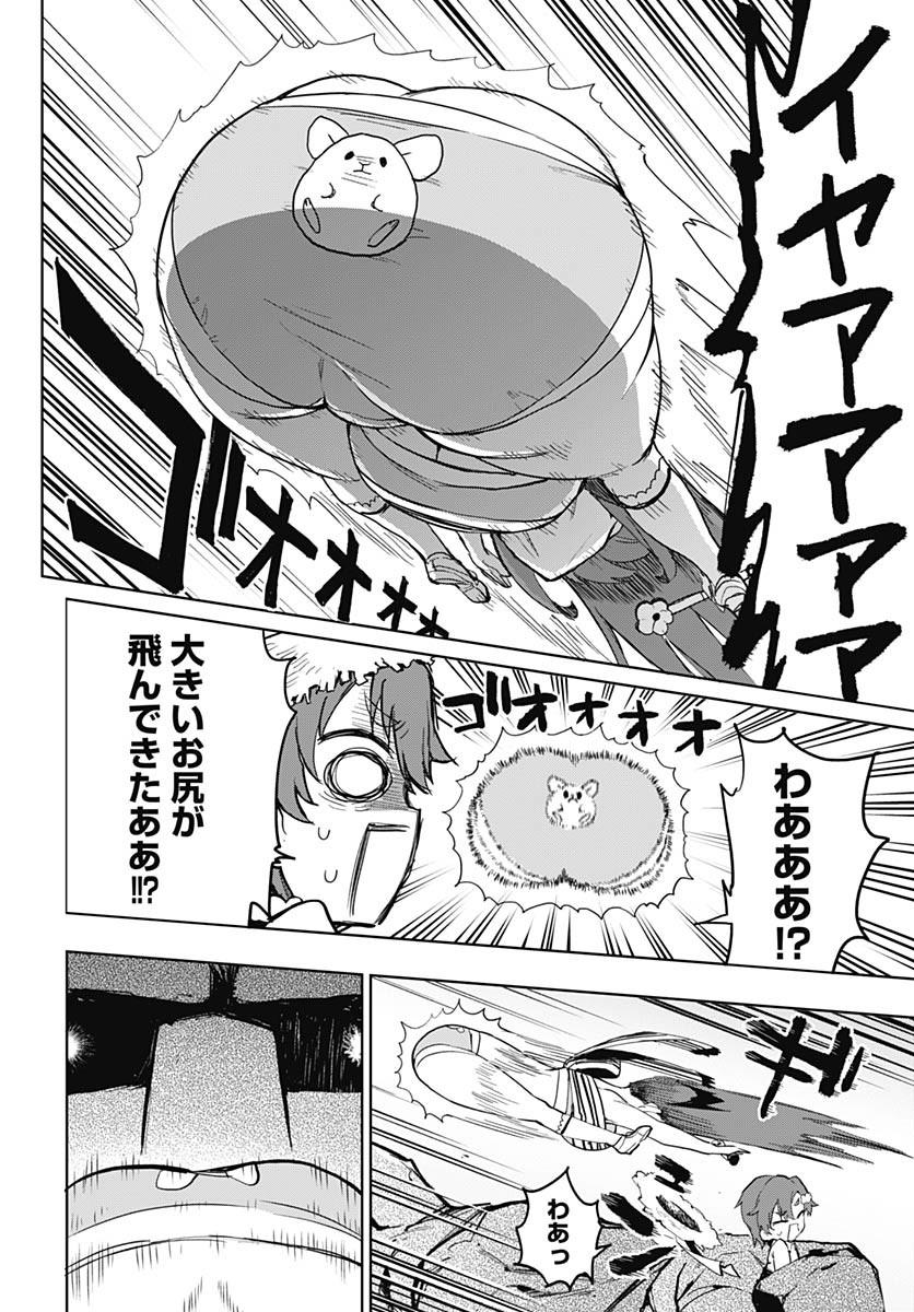 Mahou Shoujo 201 Chapter 37 10ページ