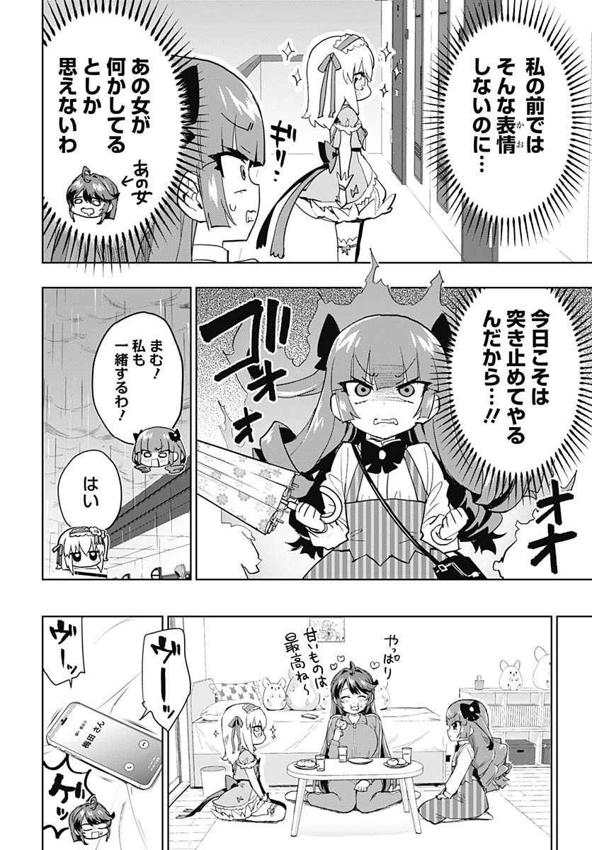 Mahou Shoujo 201 Chapter 38 2ページ