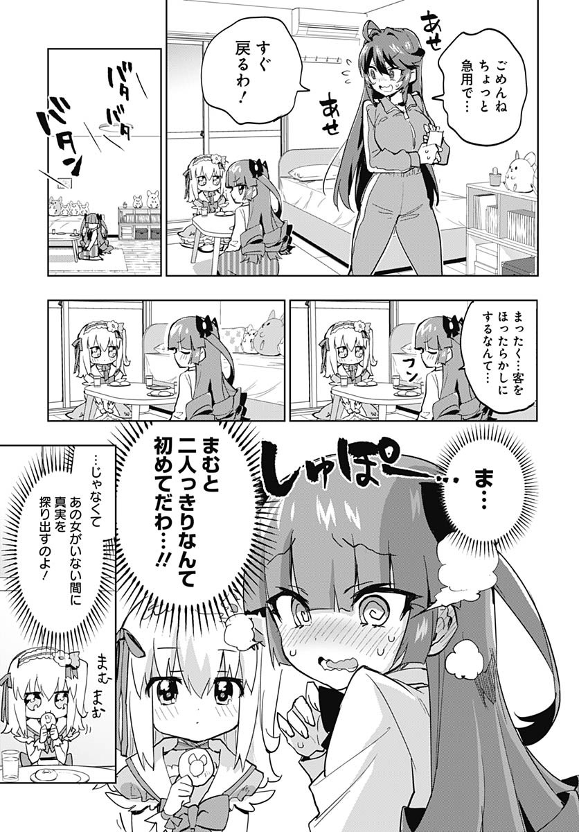 Mahou Shoujo 201 Chapter 38 3ページ