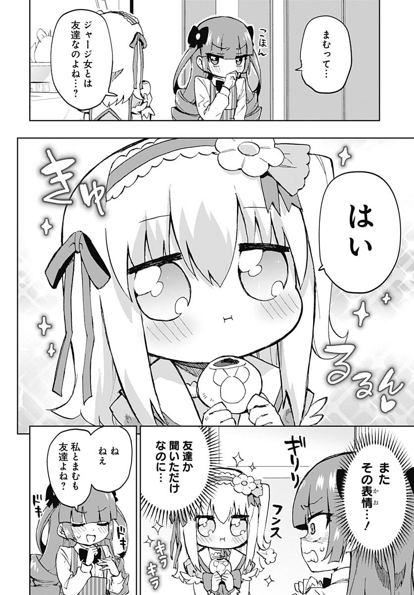 Mahou Shoujo 201 Chapter 38 4ページ