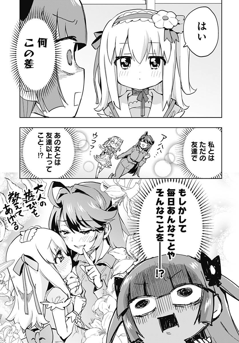 Mahou Shoujo 201 Chapter 38 5ページ