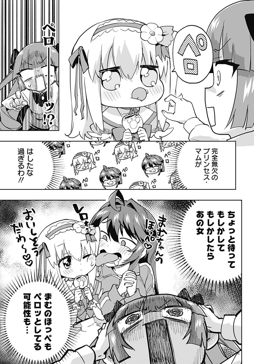 Mahou Shoujo 201 Chapter 38 7ページ