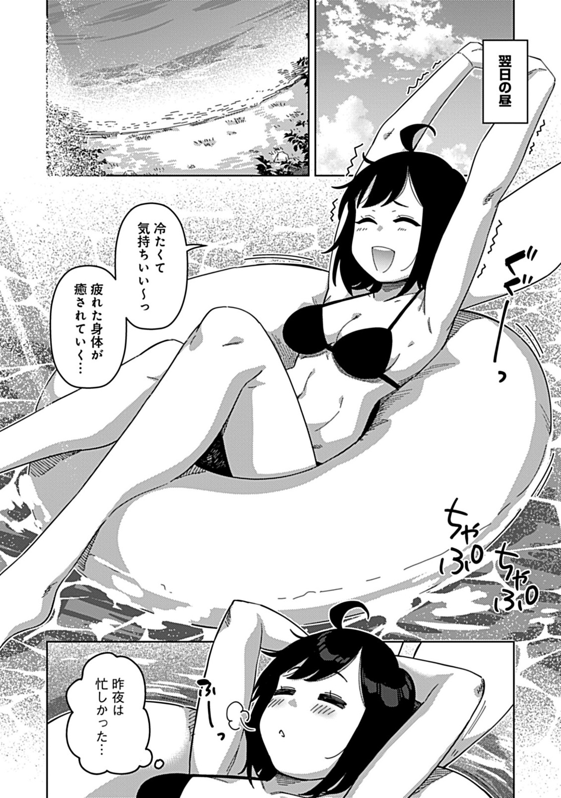 Okosama Kenja no Isekai Ryokou With Mofu Mofu Bunny Chapter 5.1 1ページ