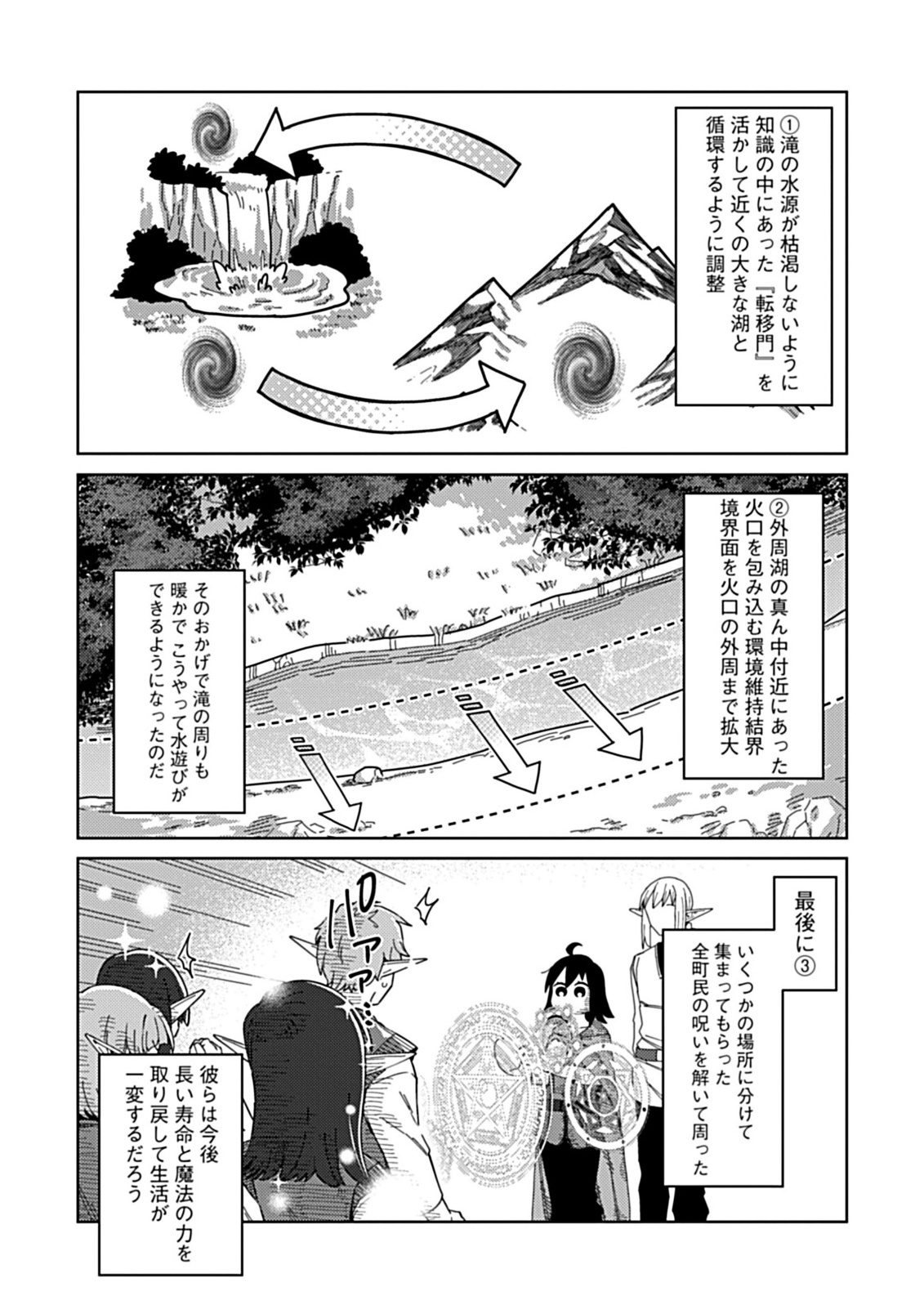 Okosama Kenja no Isekai Ryokou With Mofu Mofu Bunny Chapter 5.1 2ページ