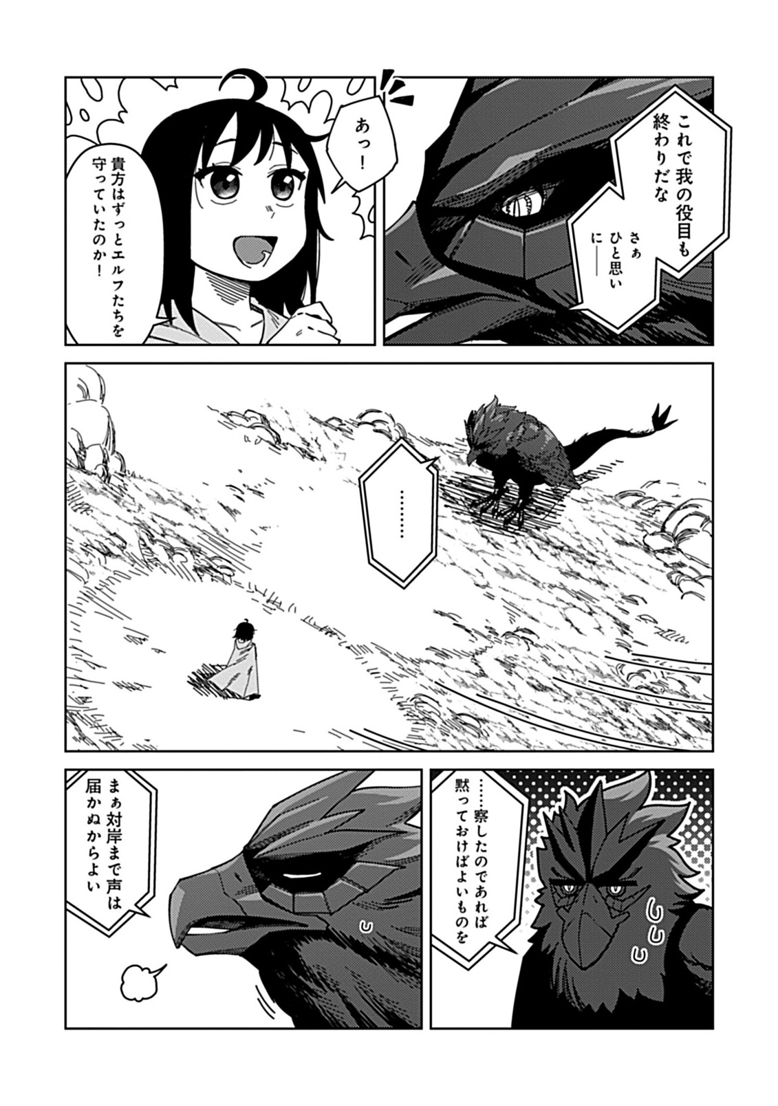 Okosama Kenja no Isekai Ryokou With Mofu Mofu Bunny Chapter 5.1 12ページ