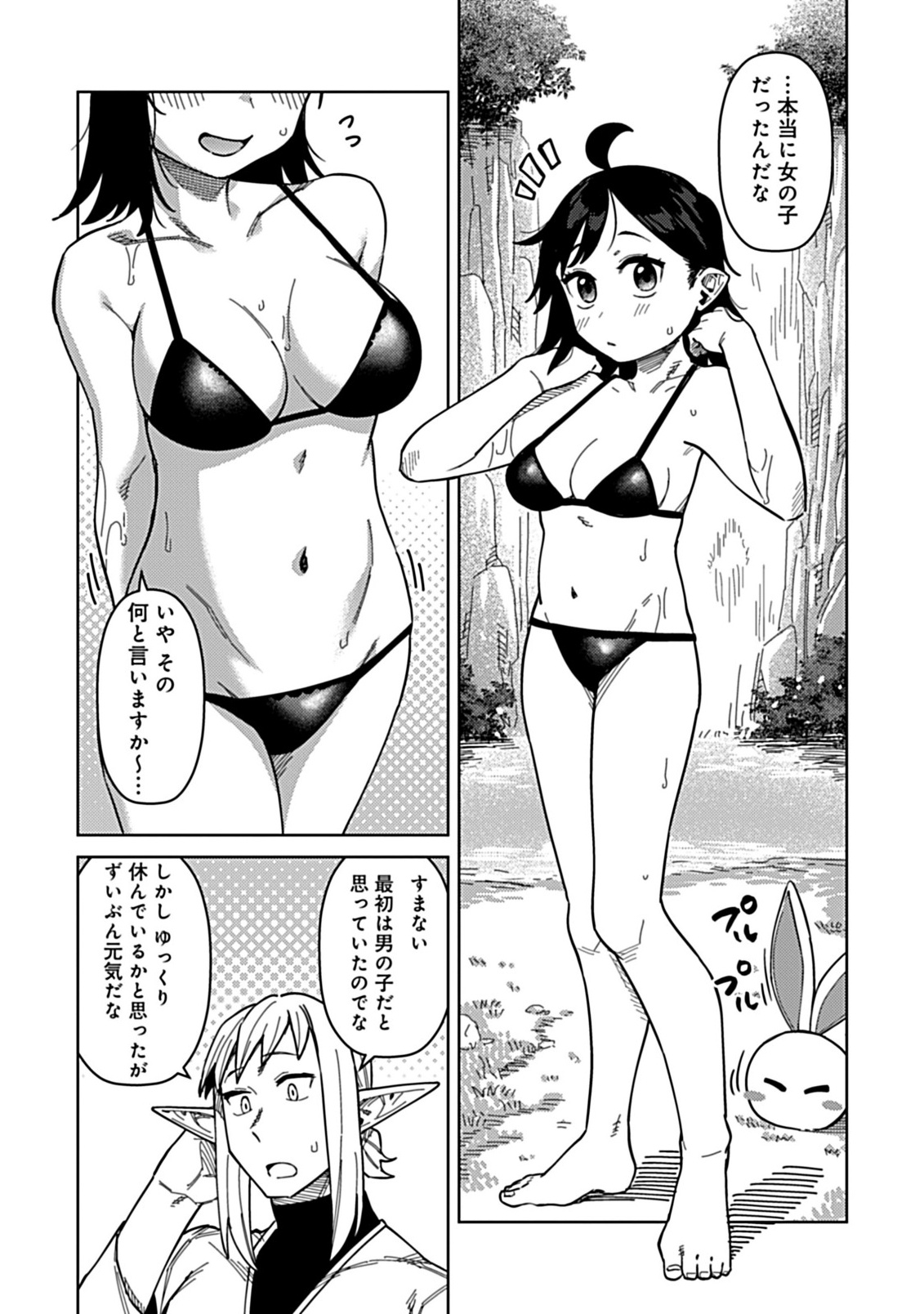Okosama Kenja no Isekai Ryokou With Mofu Mofu Bunny Chapter 5.1 4ページ