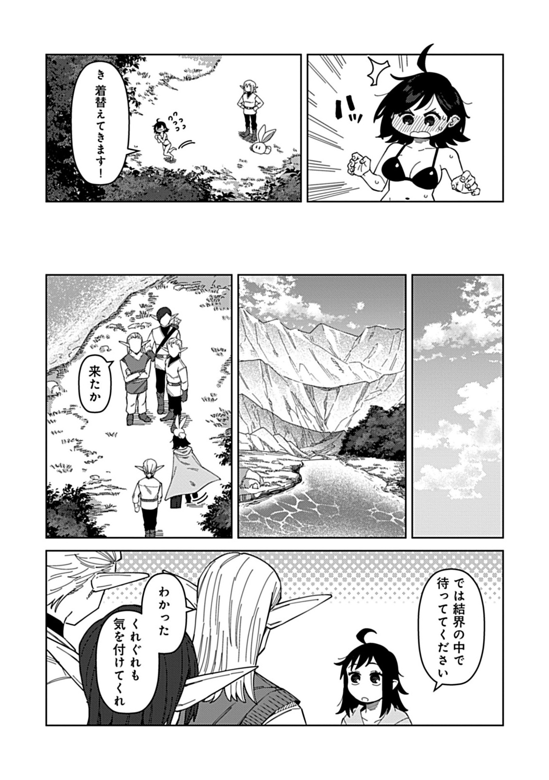 Okosama Kenja no Isekai Ryokou With Mofu Mofu Bunny Chapter 5.1 6ページ