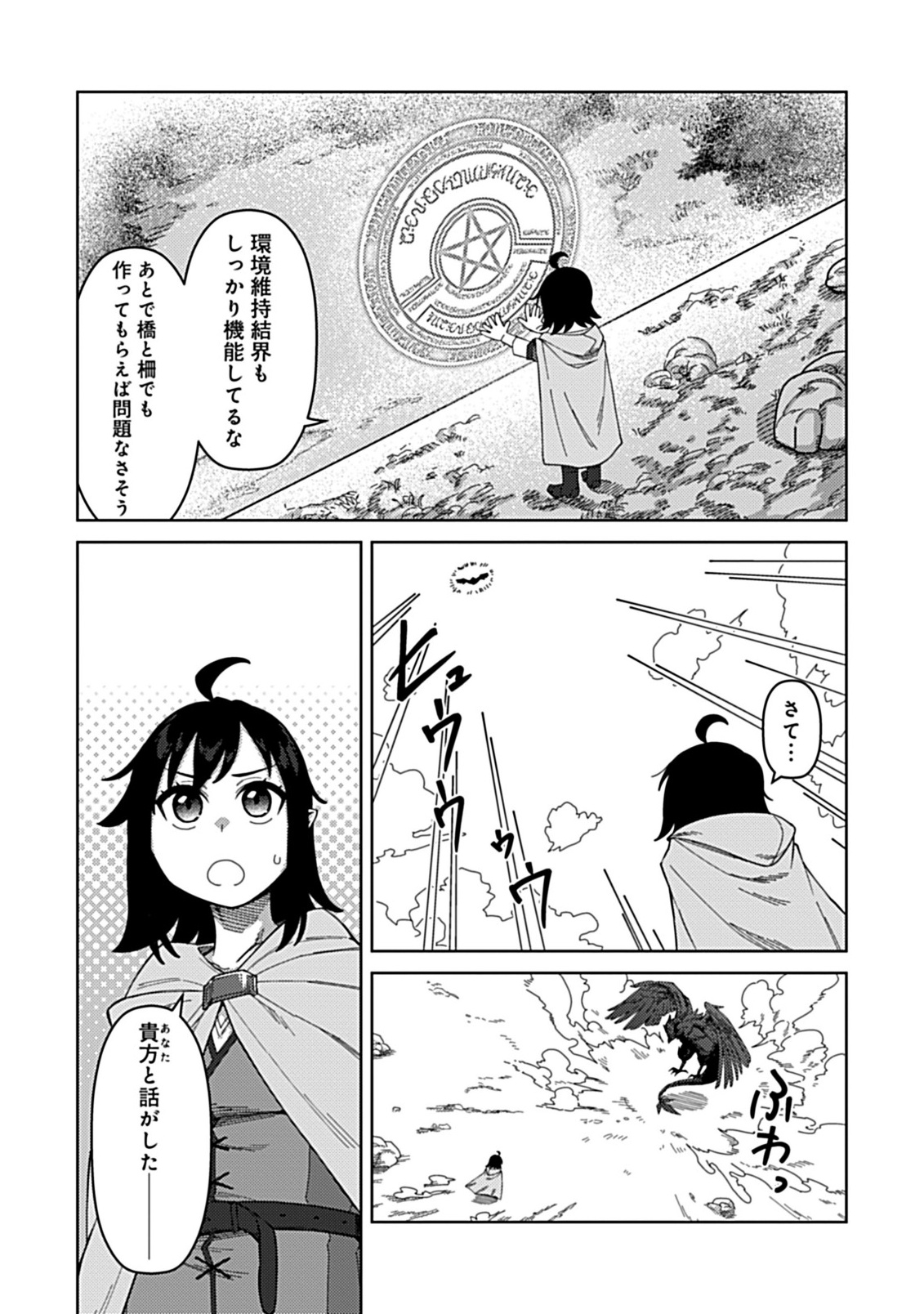 Okosama Kenja no Isekai Ryokou With Mofu Mofu Bunny Chapter 5.1 7ページ
