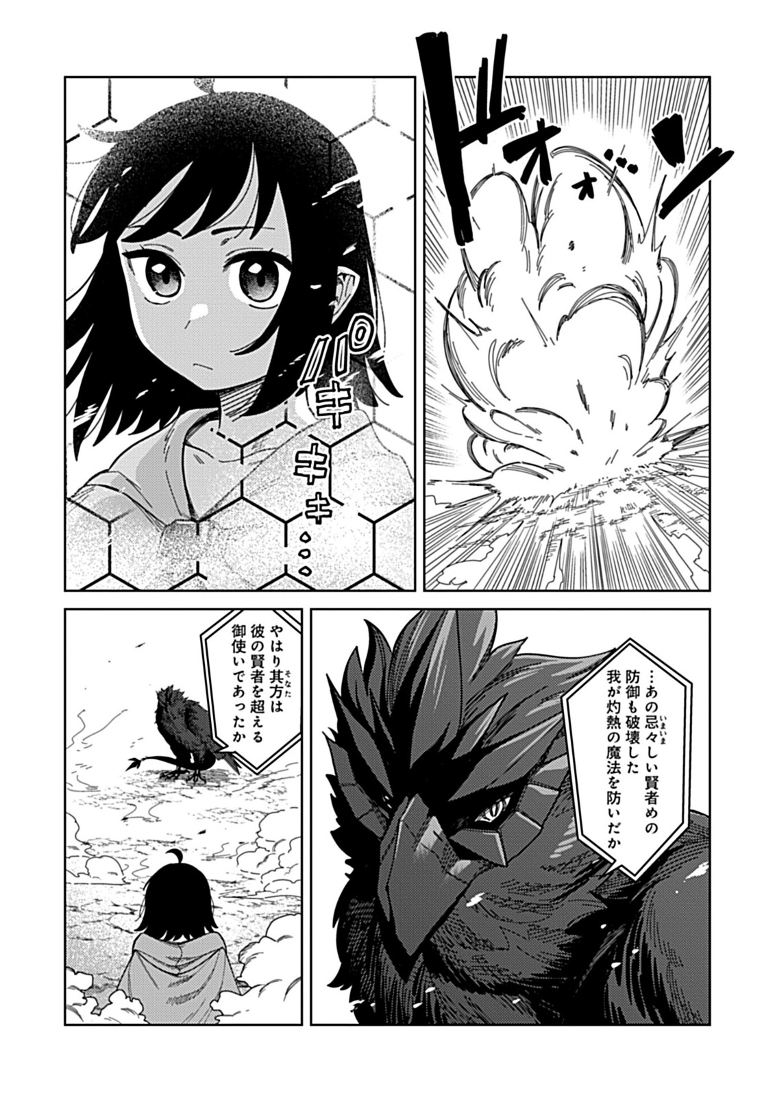 Okosama Kenja no Isekai Ryokou With Mofu Mofu Bunny Chapter 5.1 9ページ