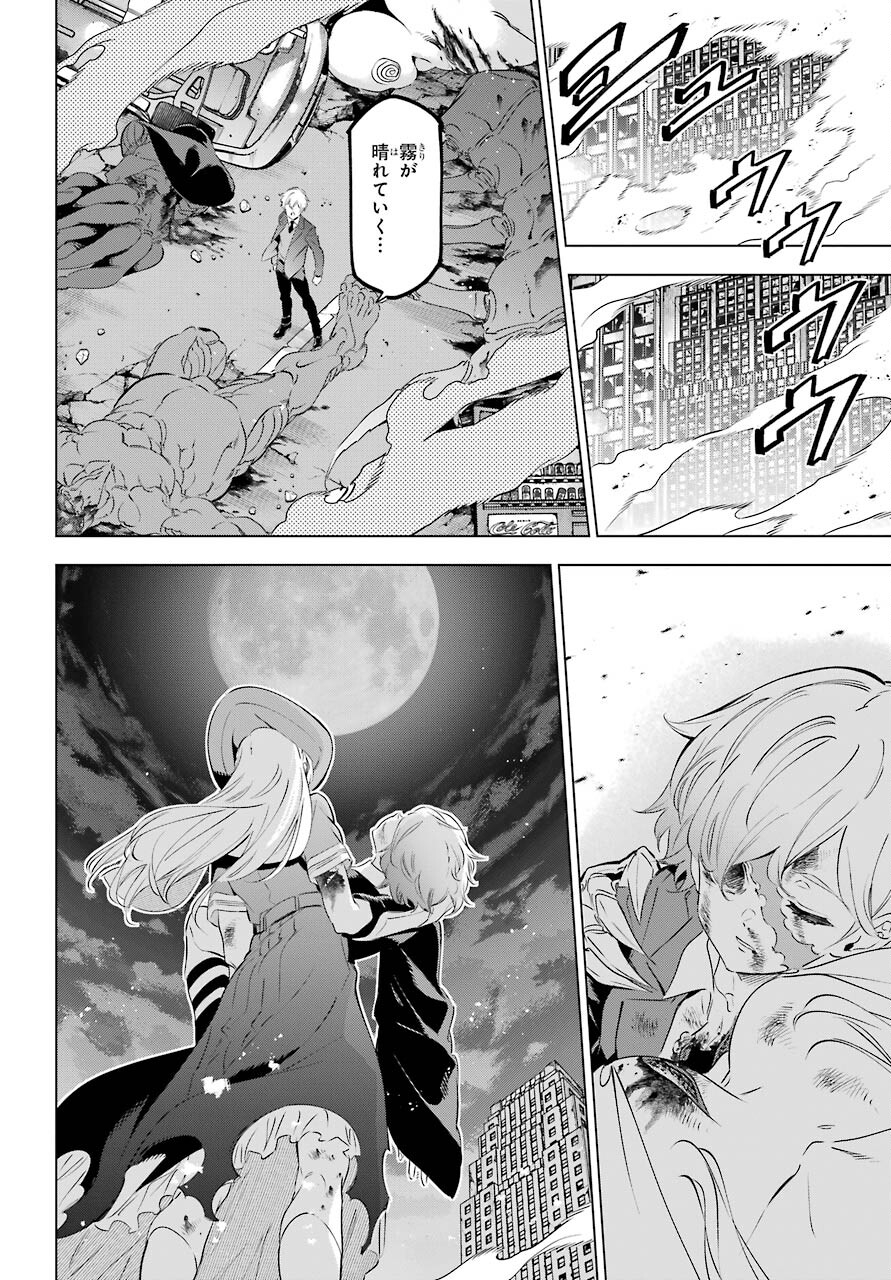 Kaijin Reijou Chapter 36 6ページ