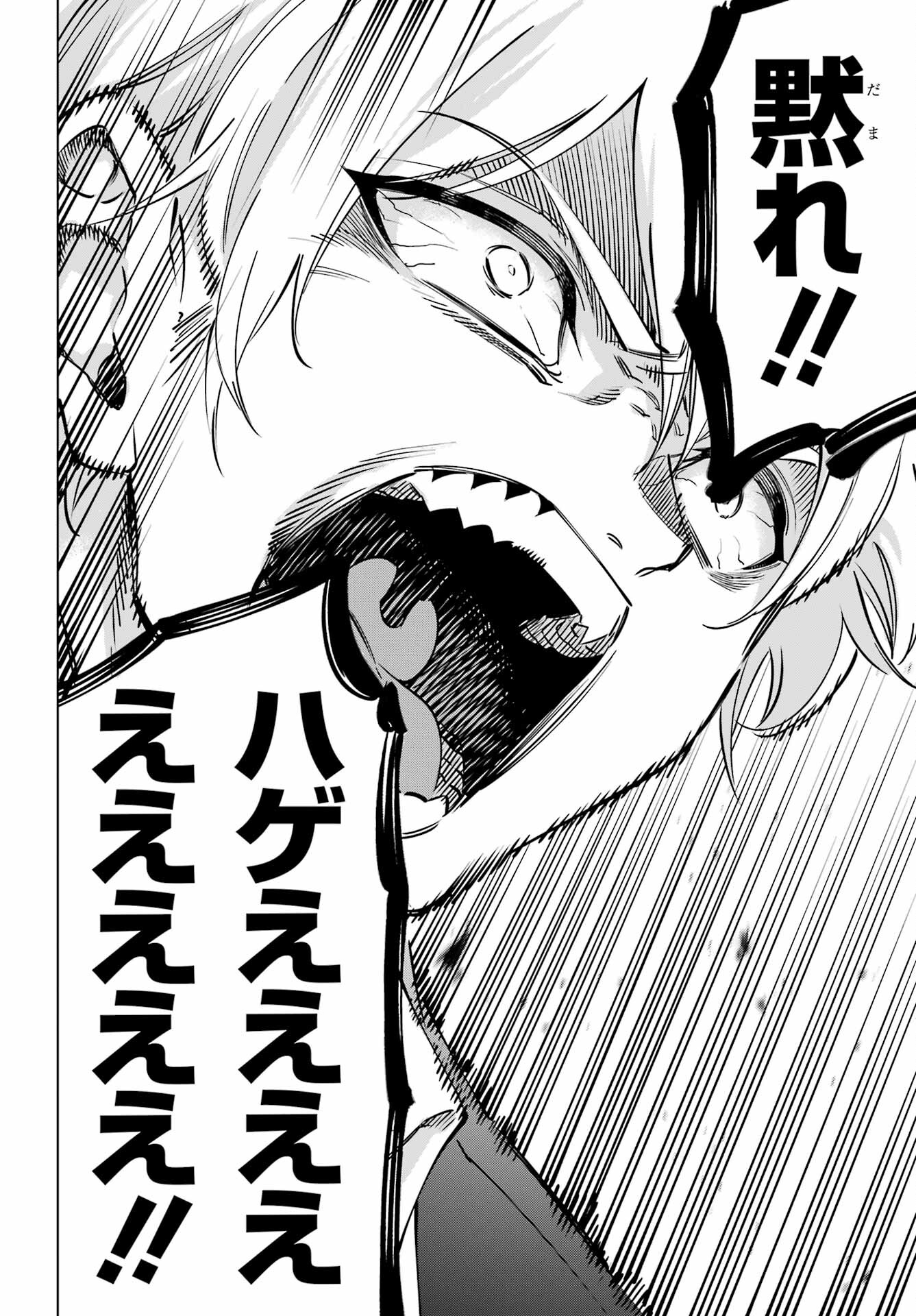 Kaijin Reijou Chapter 37 34ページ
