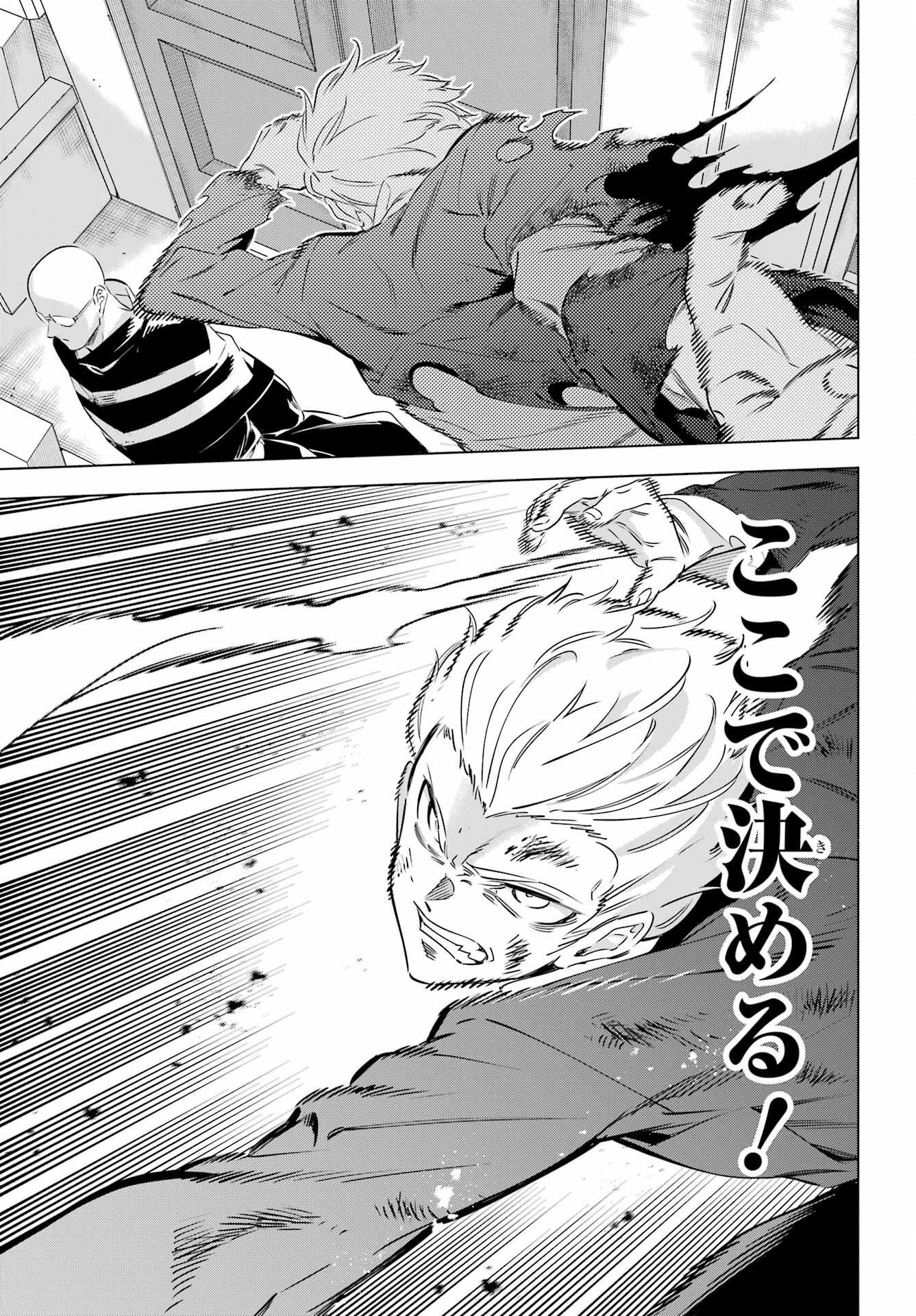 Kaijin Reijou Chapter 38 36ページ