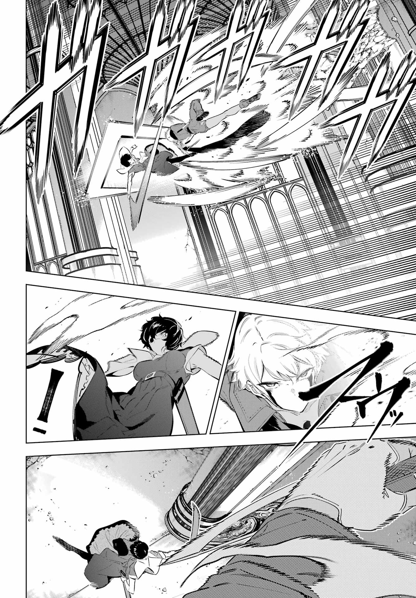 Kaijin Reijou Chapter 38 5ページ