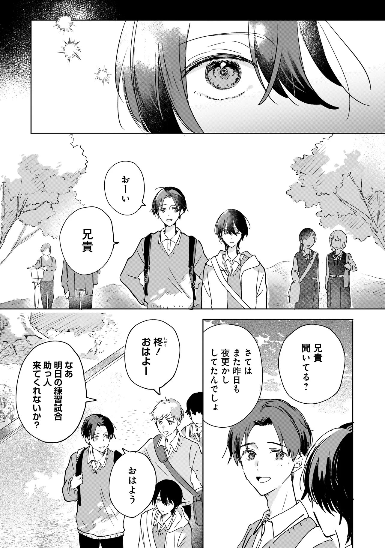 Onihime wa Uchi no Naka Chapter 5.1 12ページ