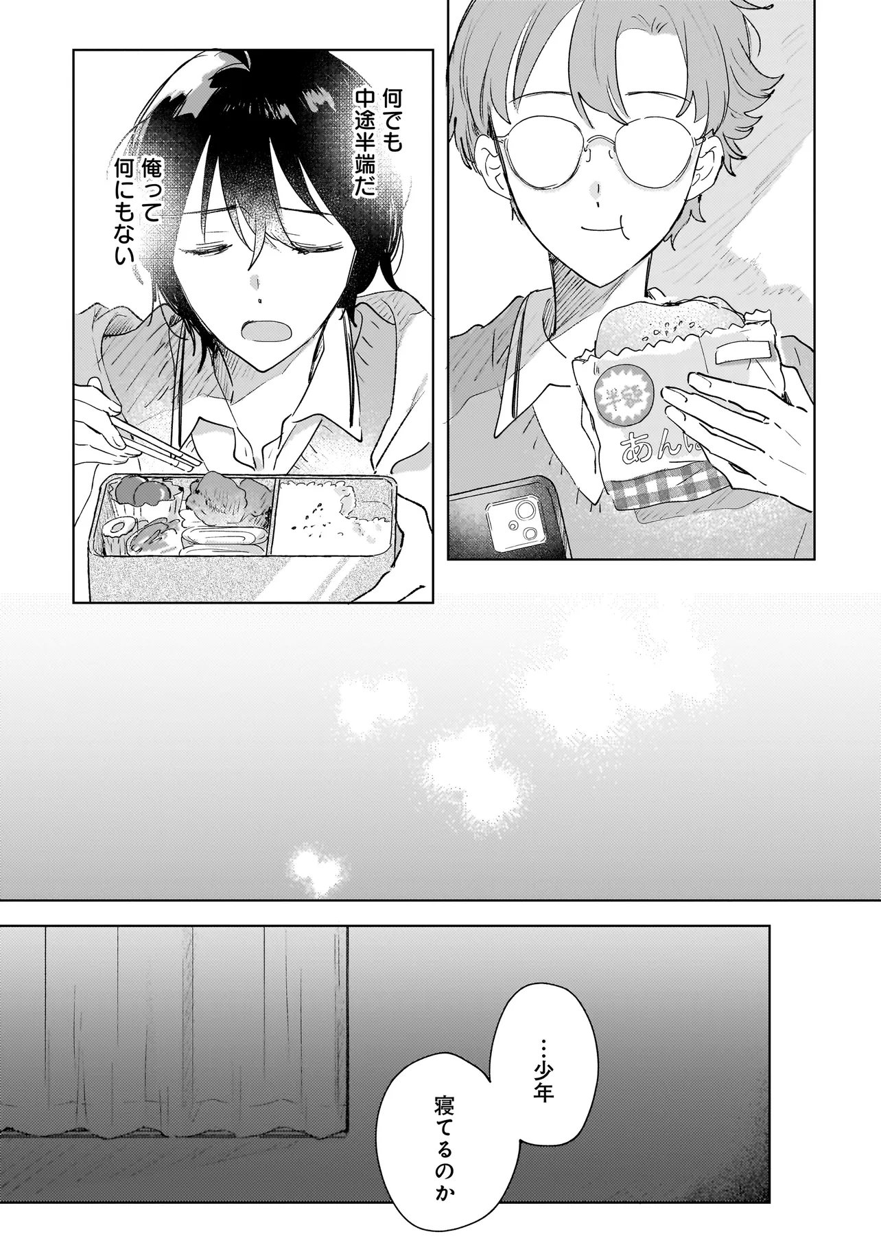 Onihime wa Uchi no Naka Chapter 5.1 16ページ