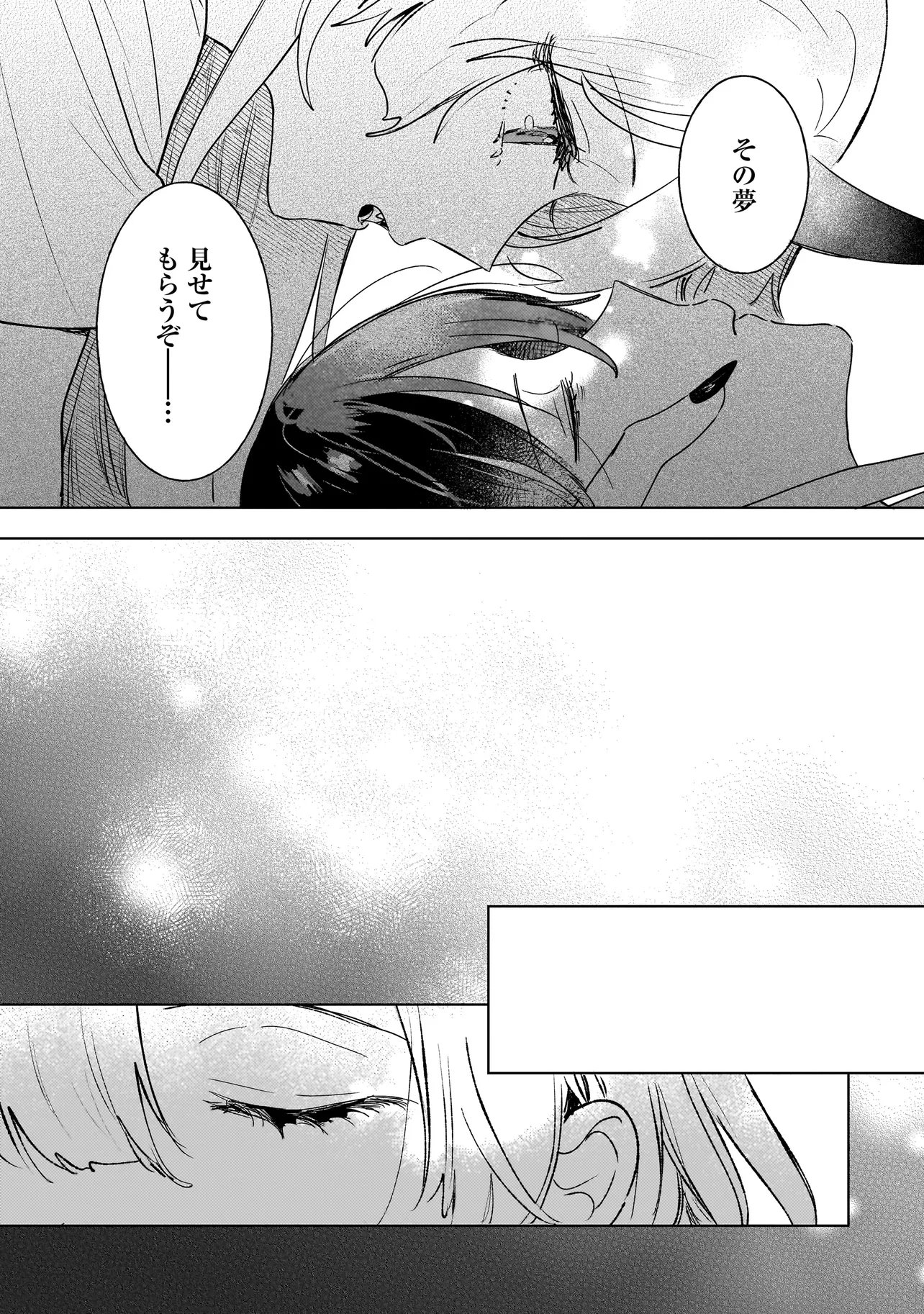 Onihime wa Uchi no Naka Chapter 5.1 19ページ