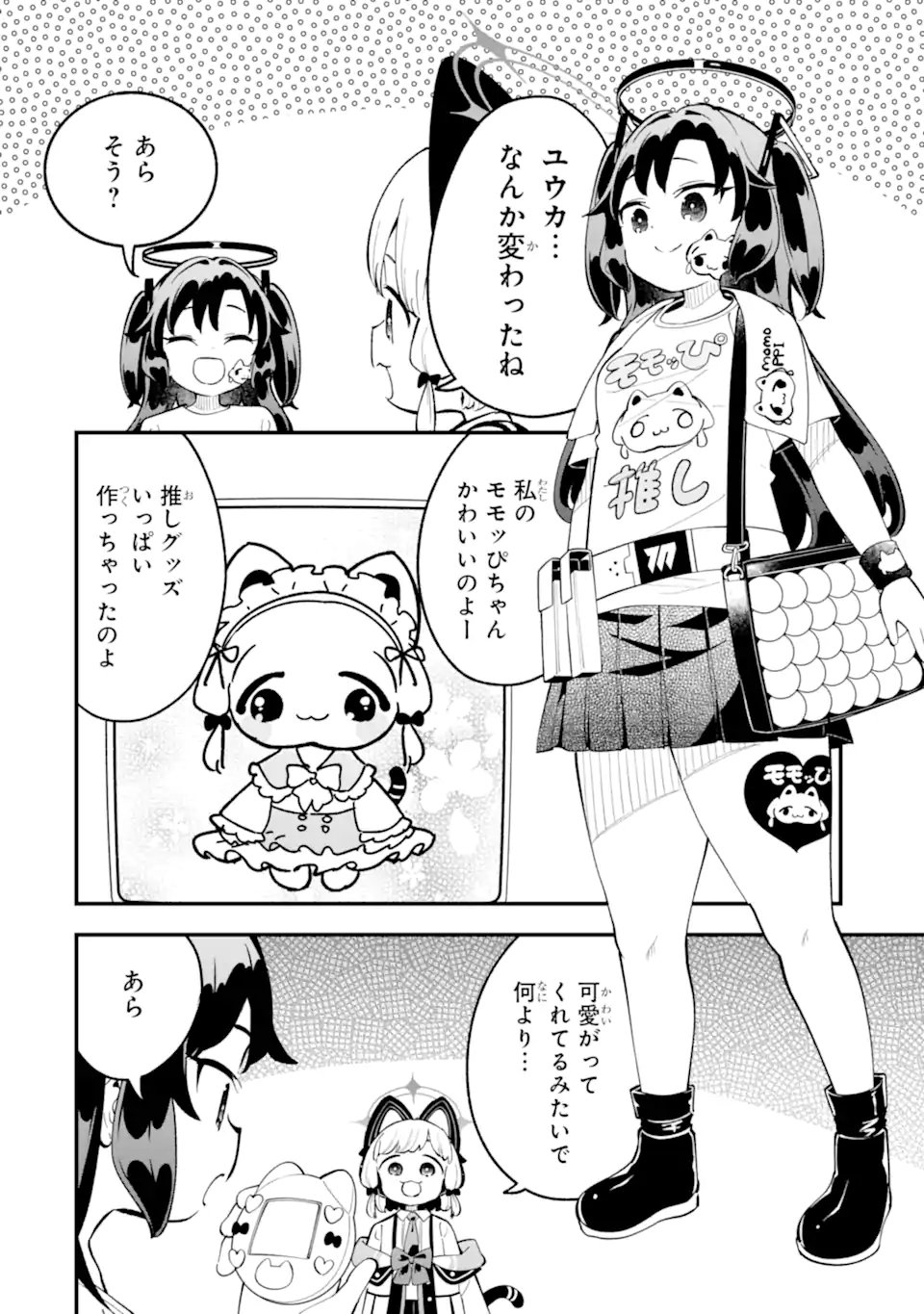 Blue Archive: Game Kaihatsu-bu Daibouken! Chapter 38 22ページ