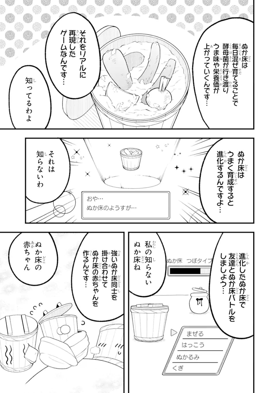 Blue Archive: Game Kaihatsu-bu Daibouken! Chapter 38 5ページ