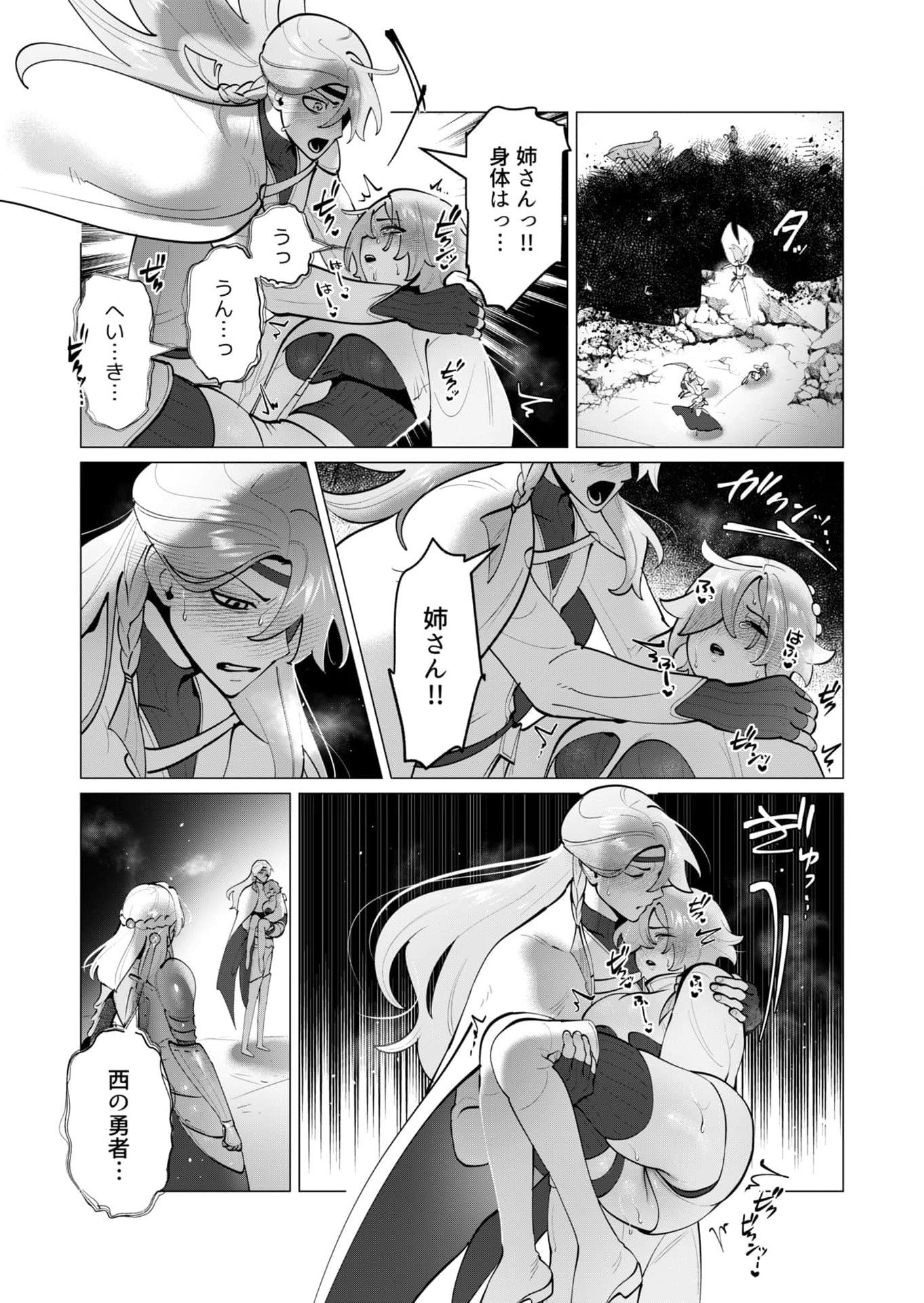 Yuusha-sama wa Houshuu ni Hitozuma wo go Kibou desu Chapter 38 2ページ