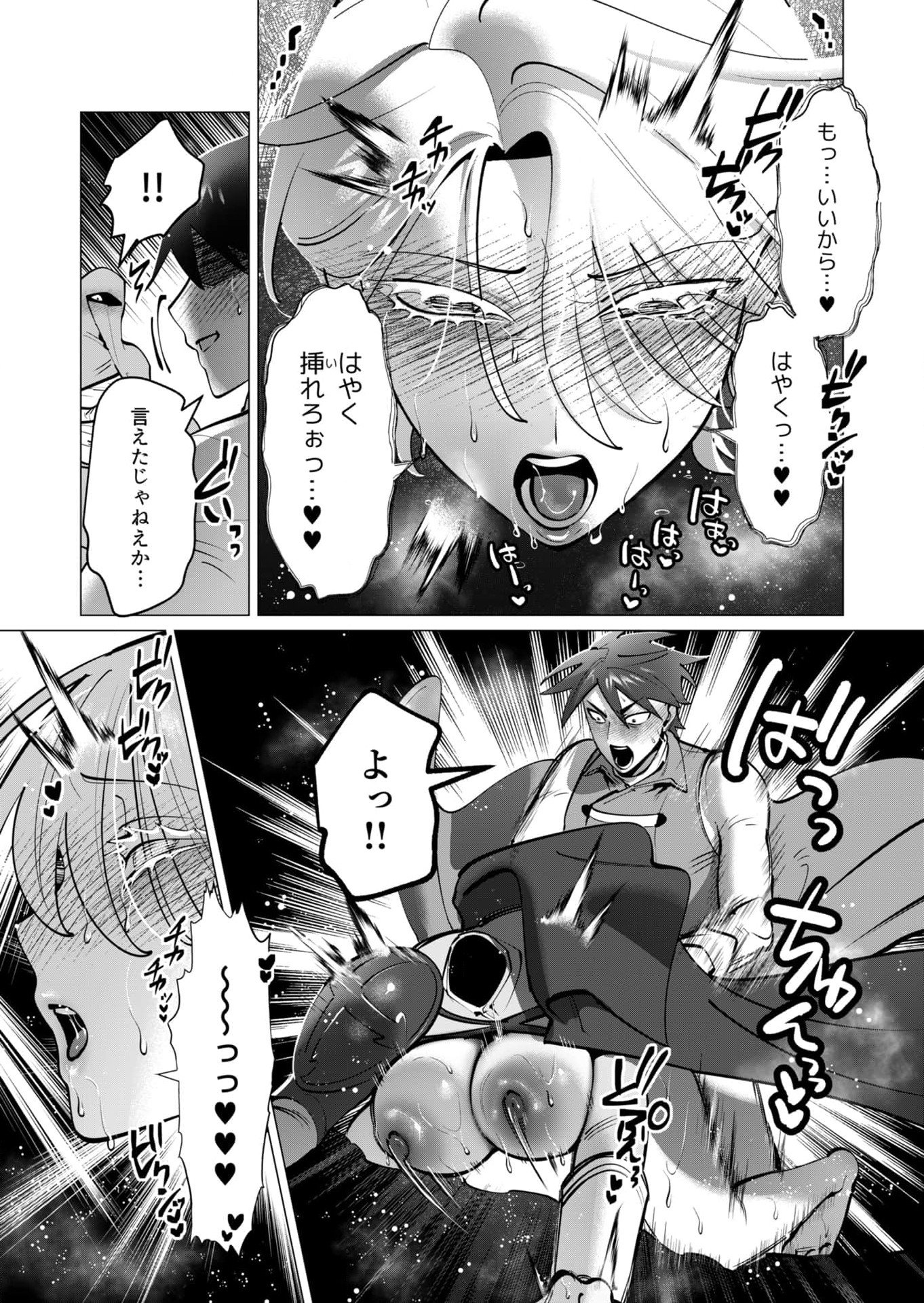Yuusha-sama wa Houshuu ni Hitozuma wo go Kibou desu Chapter 38 13ページ