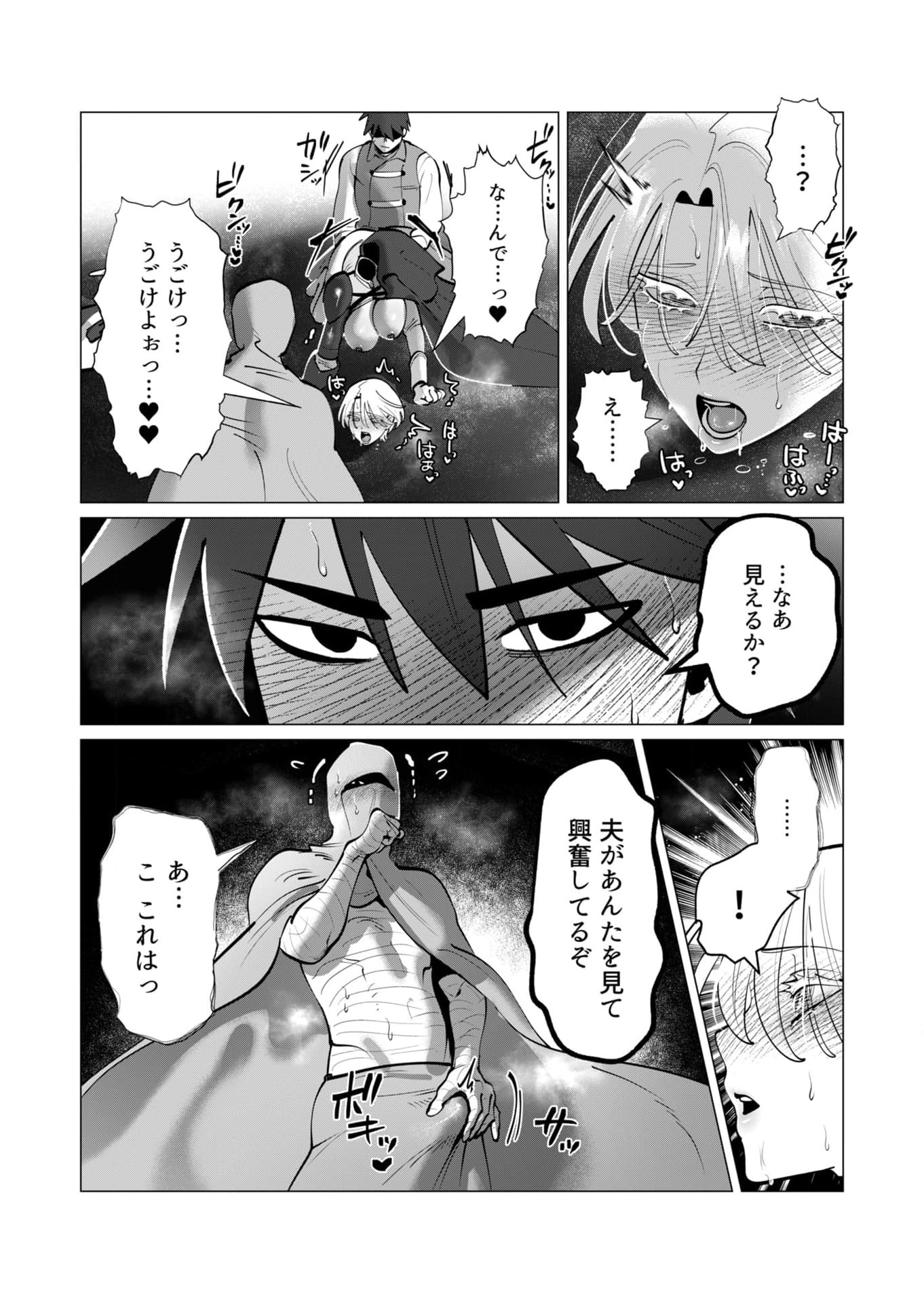 Yuusha-sama wa Houshuu ni Hitozuma wo go Kibou desu Chapter 38 15ページ