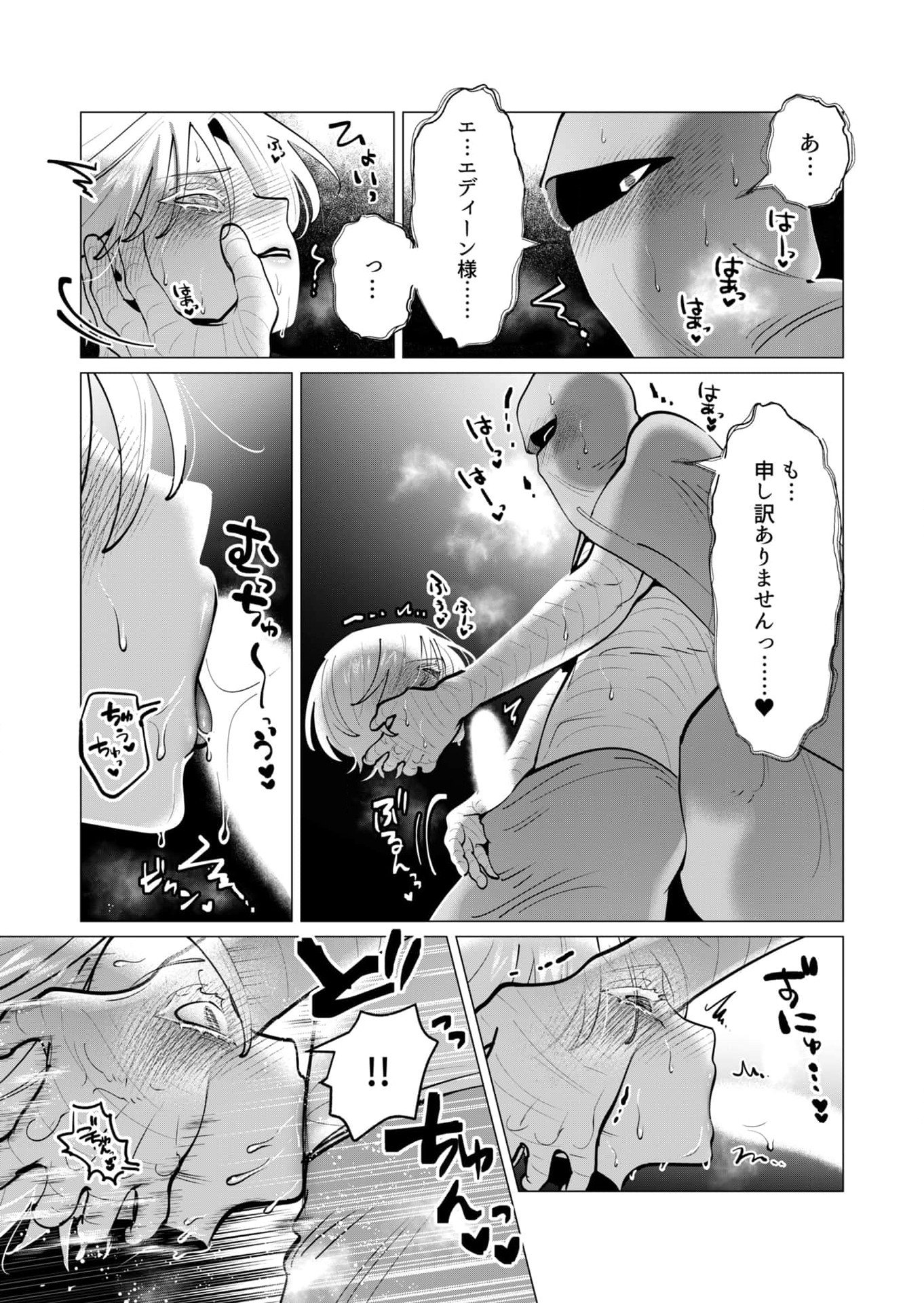 Yuusha-sama wa Houshuu ni Hitozuma wo go Kibou desu Chapter 38 17ページ