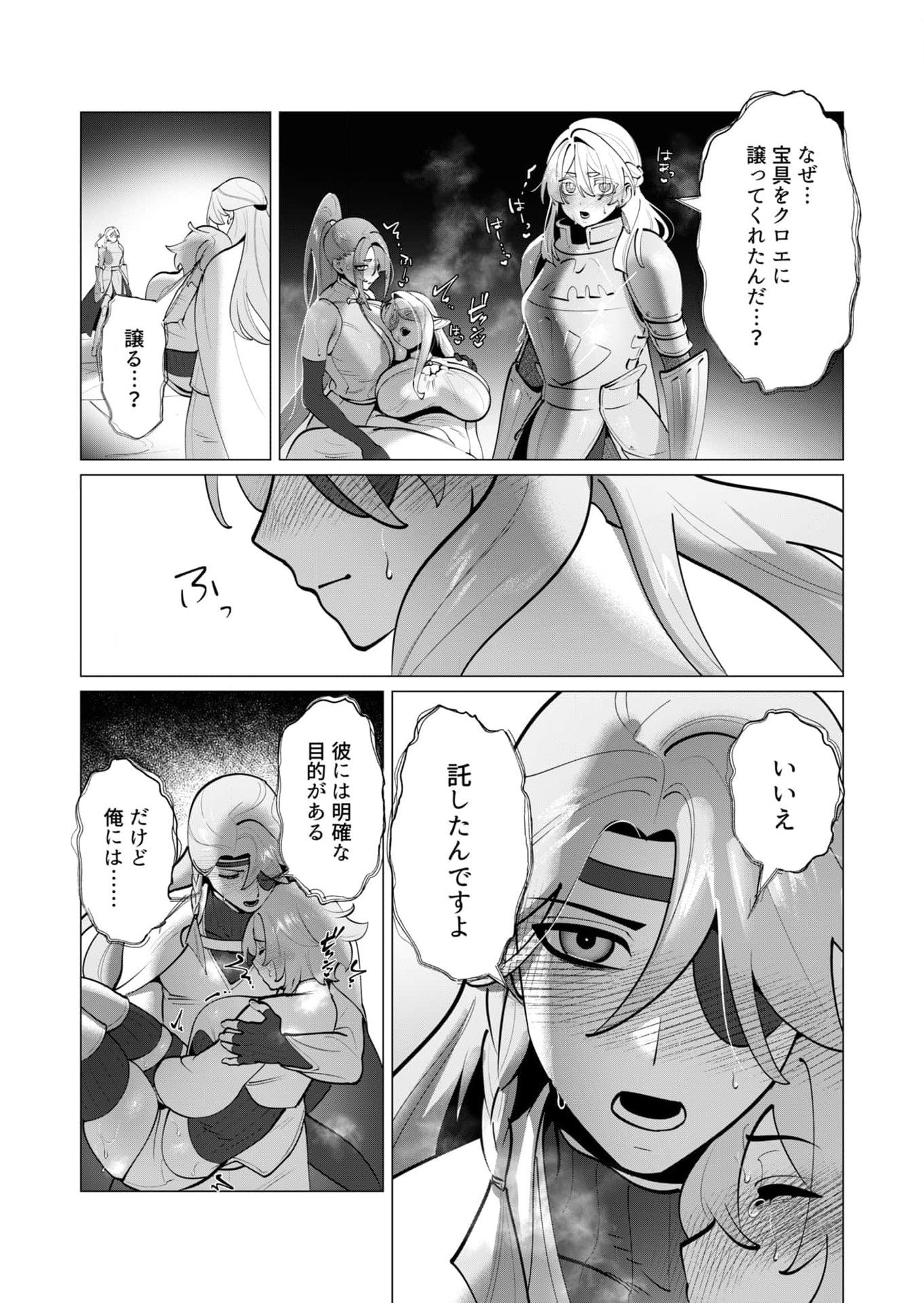 Yuusha-sama wa Houshuu ni Hitozuma wo go Kibou desu Chapter 38 3ページ