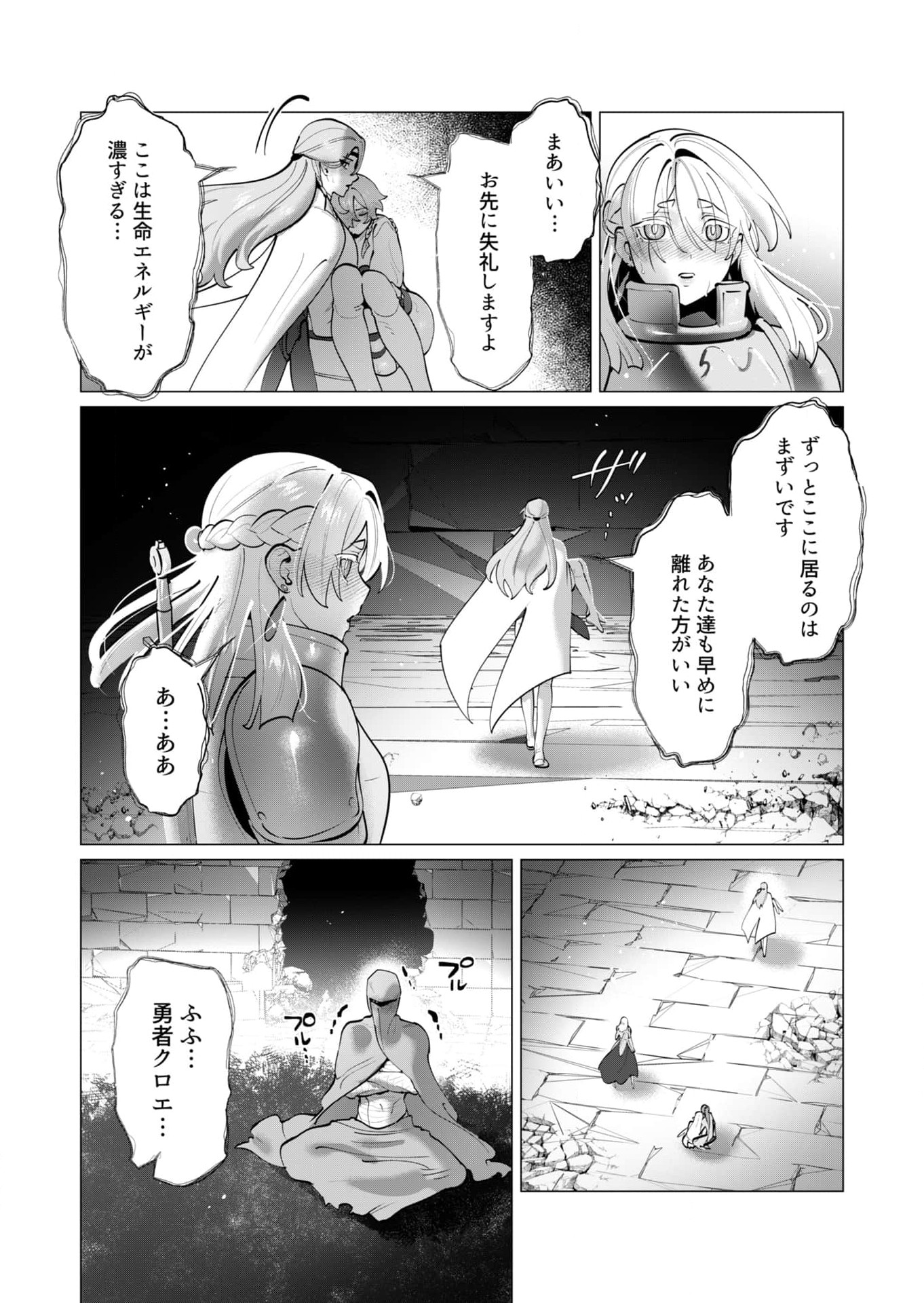 Yuusha-sama wa Houshuu ni Hitozuma wo go Kibou desu Chapter 38 4ページ