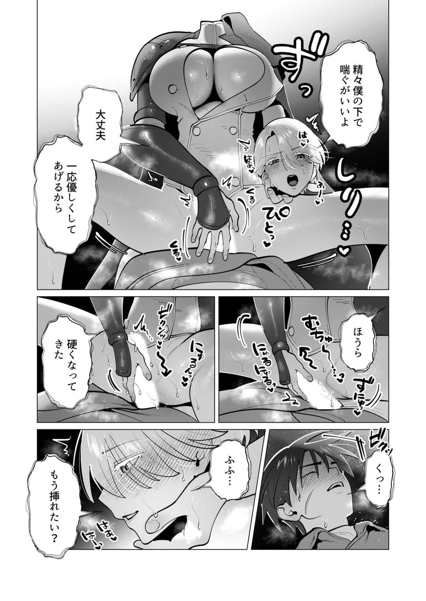 Yuusha-sama wa Houshuu ni Hitozuma wo go Kibou desu Chapter 38 5ページ