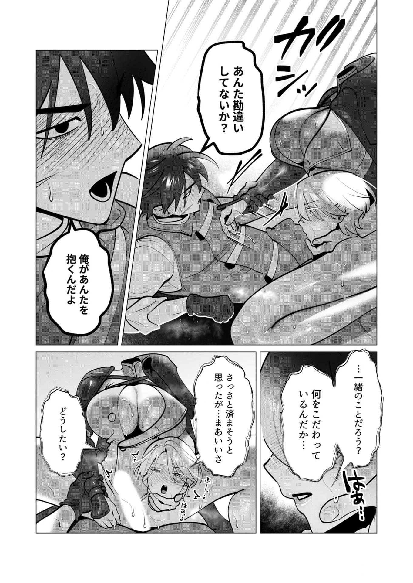 Yuusha-sama wa Houshuu ni Hitozuma wo go Kibou desu Chapter 38 6ページ