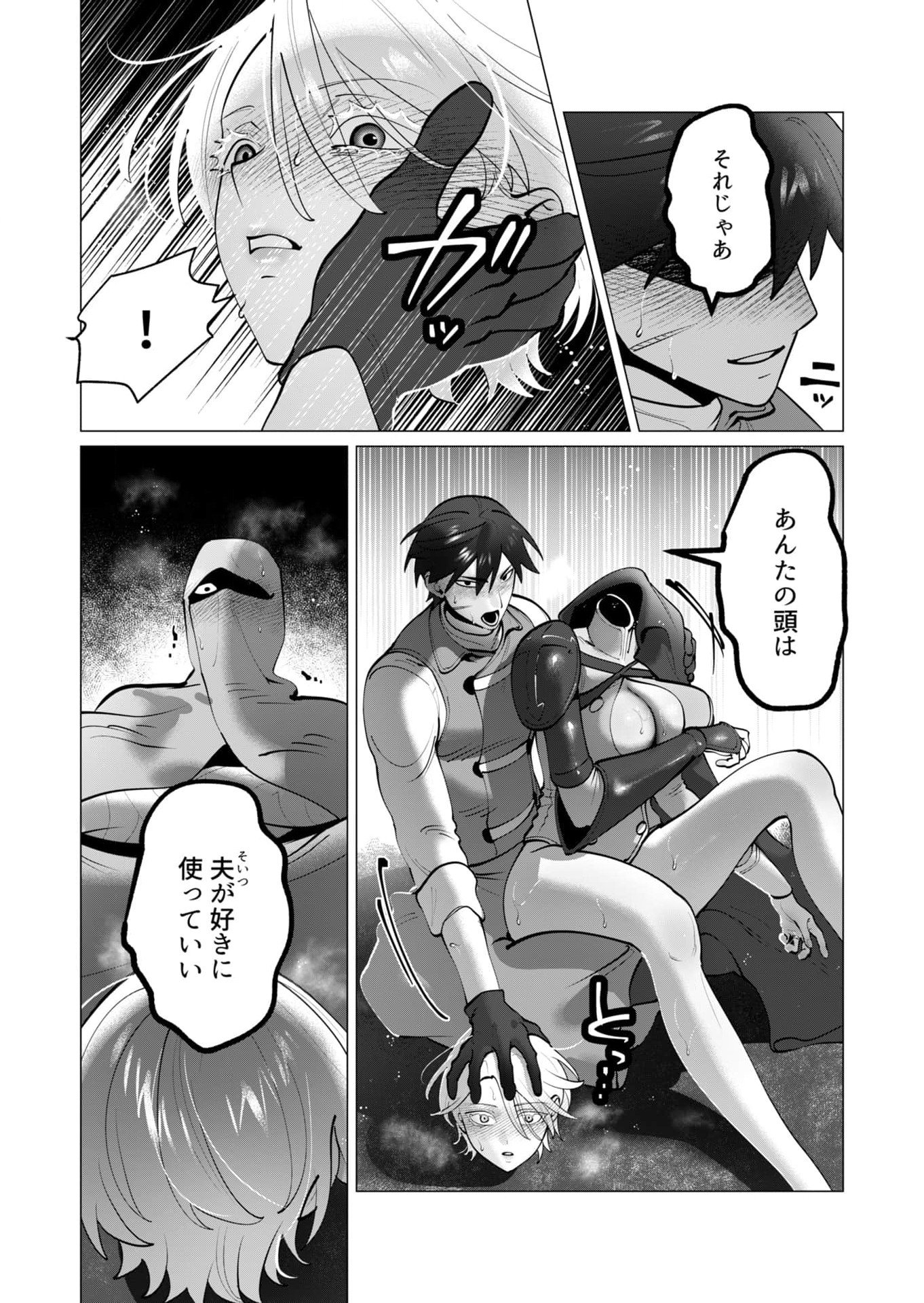 Yuusha-sama wa Houshuu ni Hitozuma wo go Kibou desu Chapter 38 7ページ