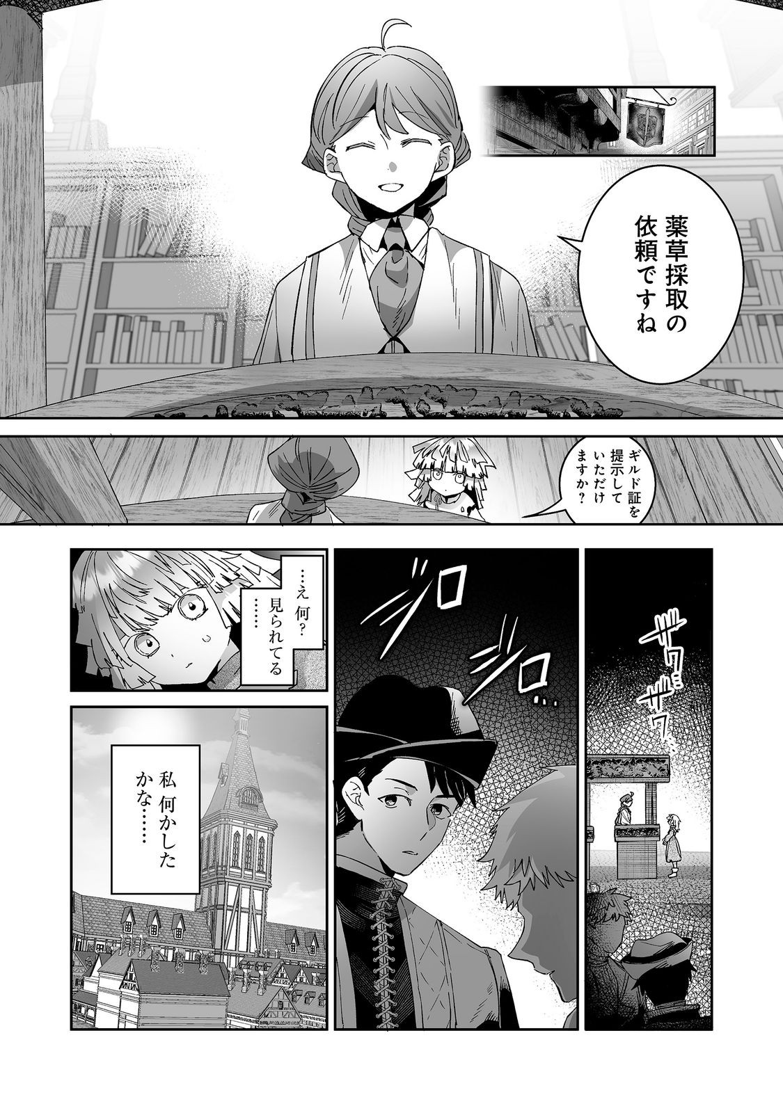 Nanairo no Majutsushi Chapter 5.1 1ページ