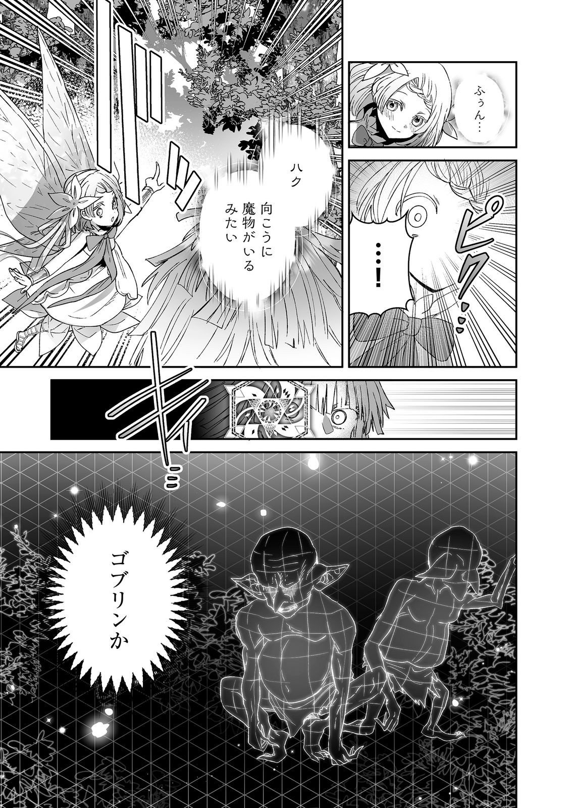 Nanairo no Majutsushi Chapter 5.1 4ページ