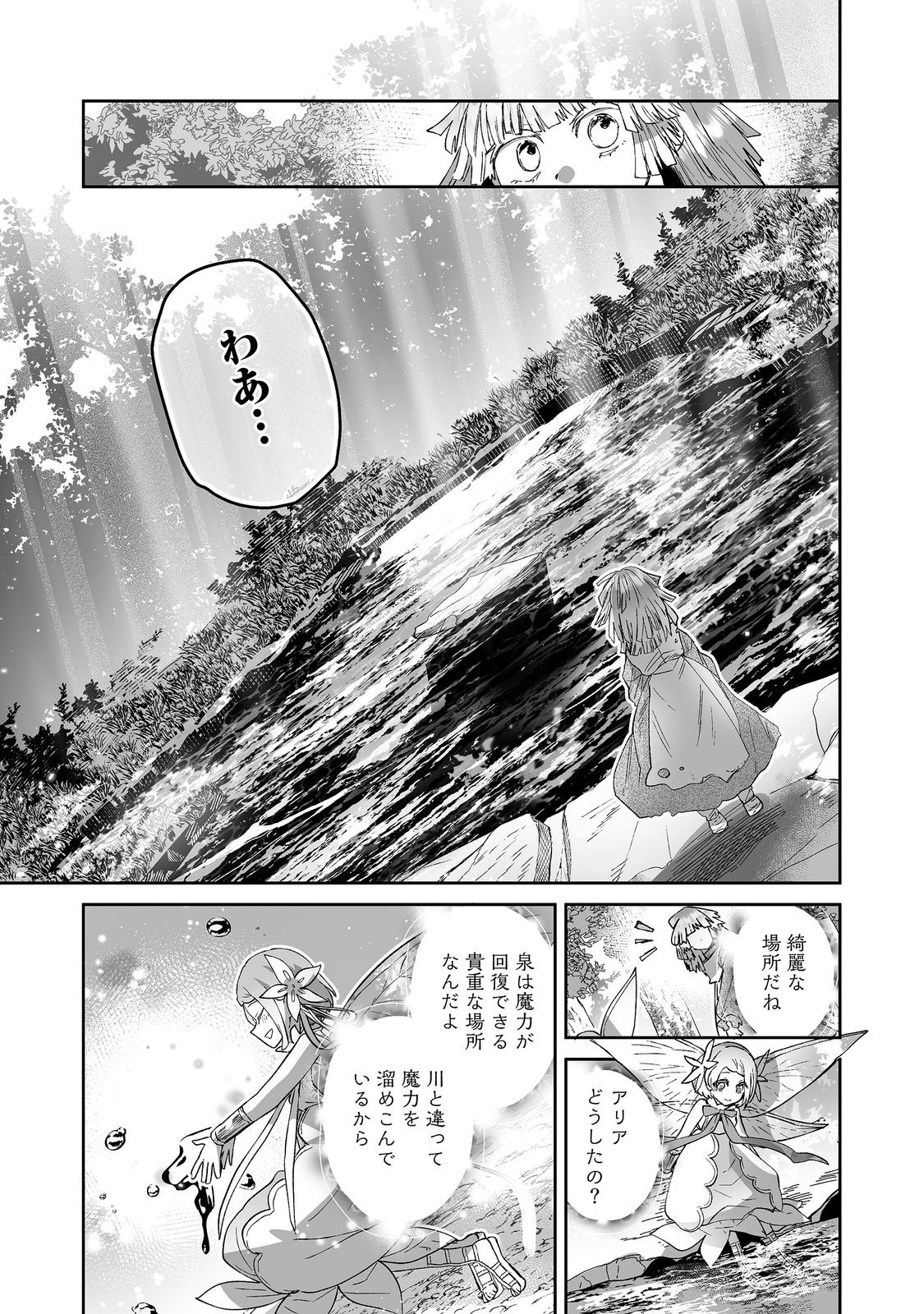 Nanairo no Majutsushi Chapter 5.1 6ページ