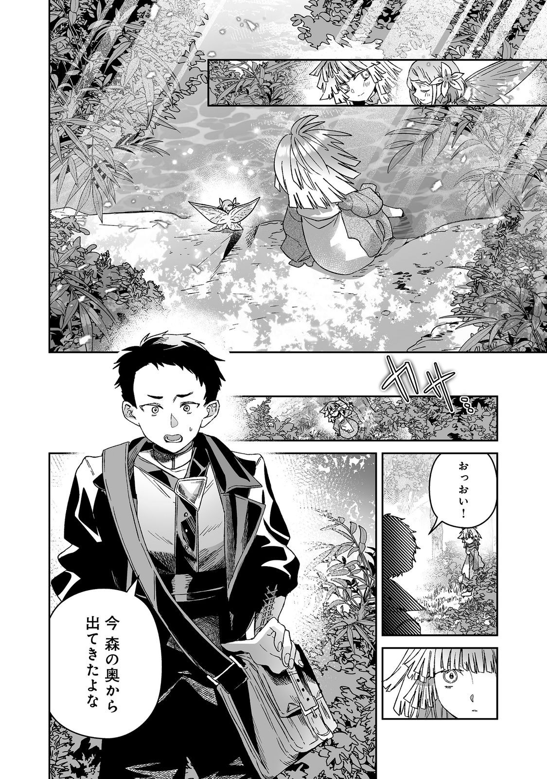 Nanairo no Majutsushi Chapter 5.1 7ページ
