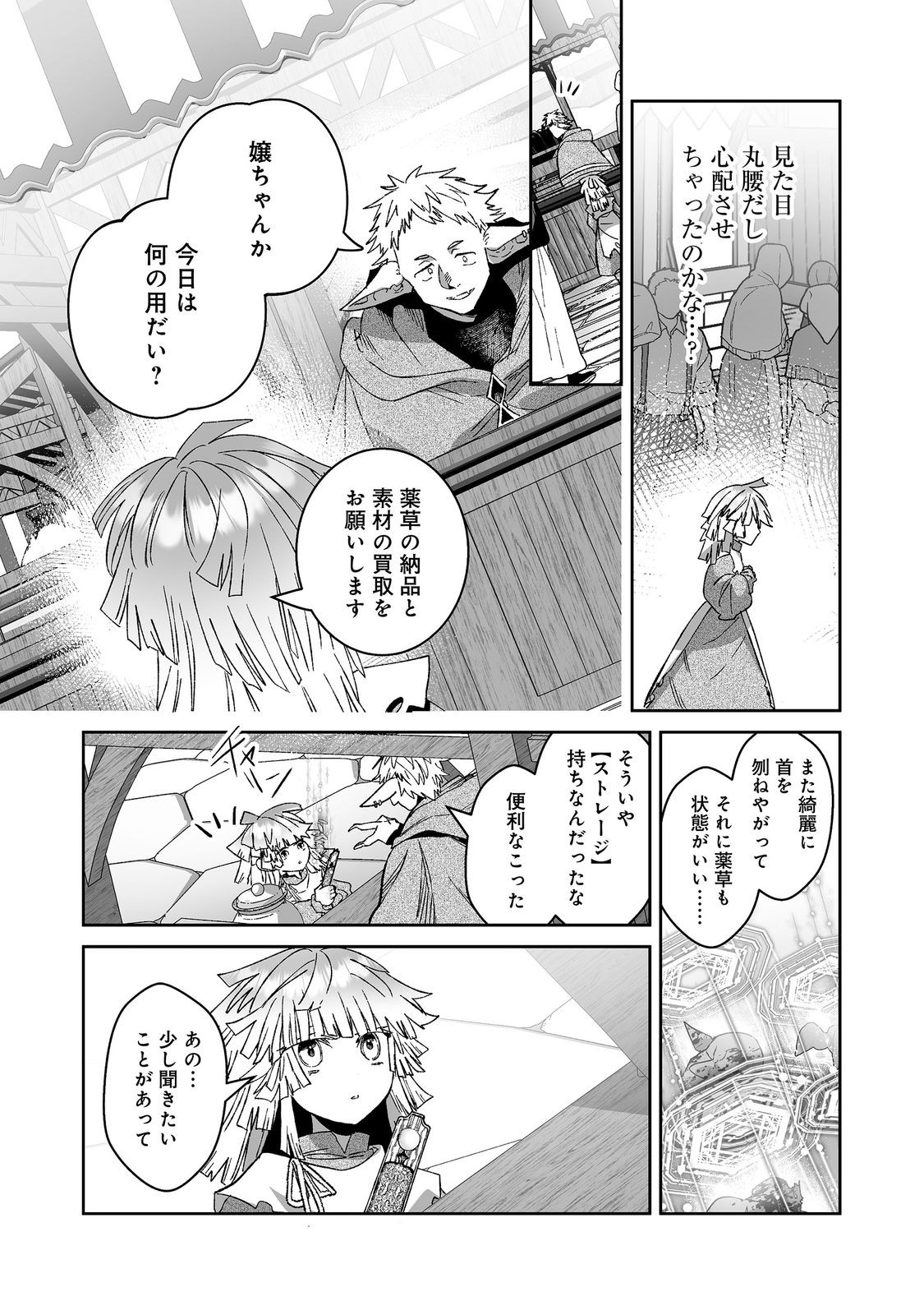 Nanairo no Majutsushi Chapter 5.1 9ページ