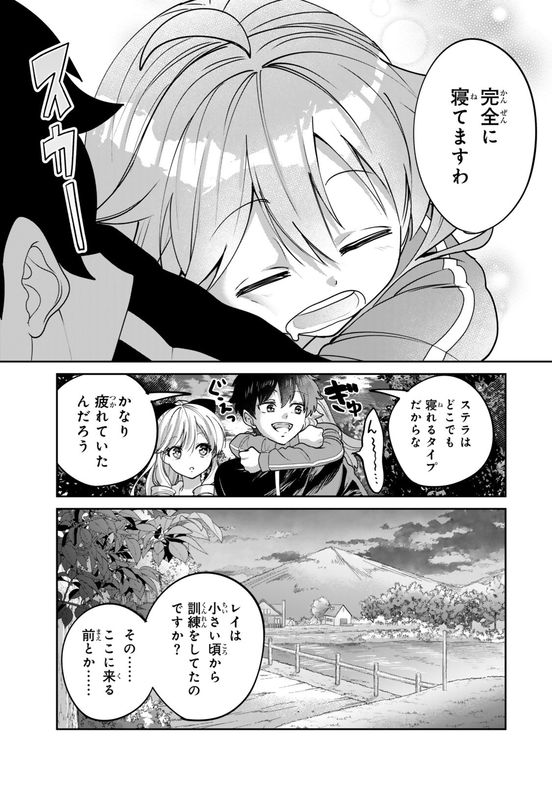 Hyouken no Majutsushi ga Sekai wo Suberu II Chapter 5.1 7ページ